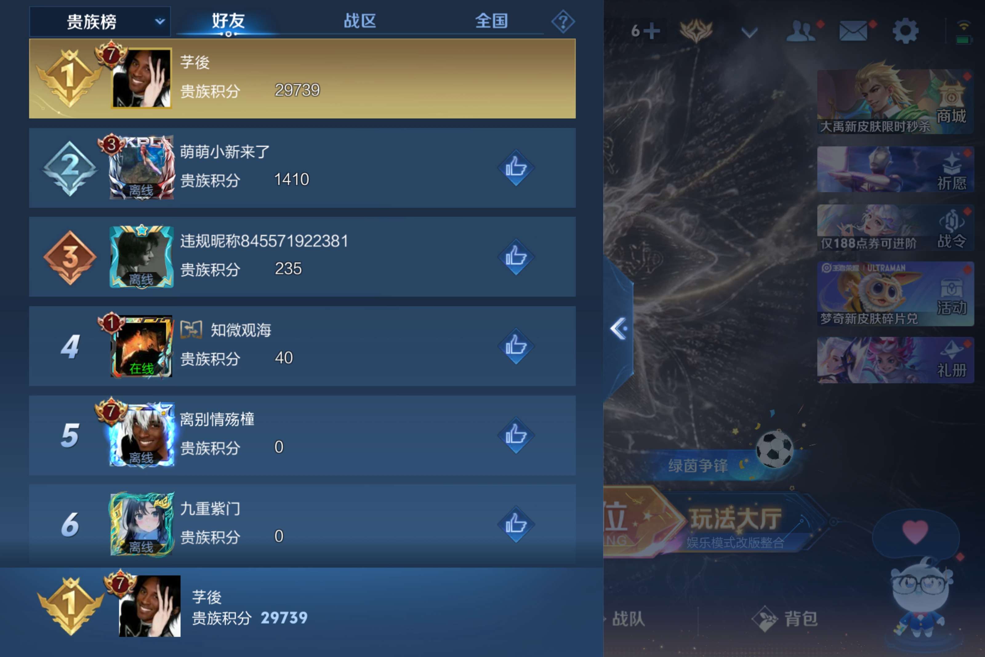WZCMW4505994王者荣耀账号详情图17 WZCMW4505994王者荣耀账号详情图17