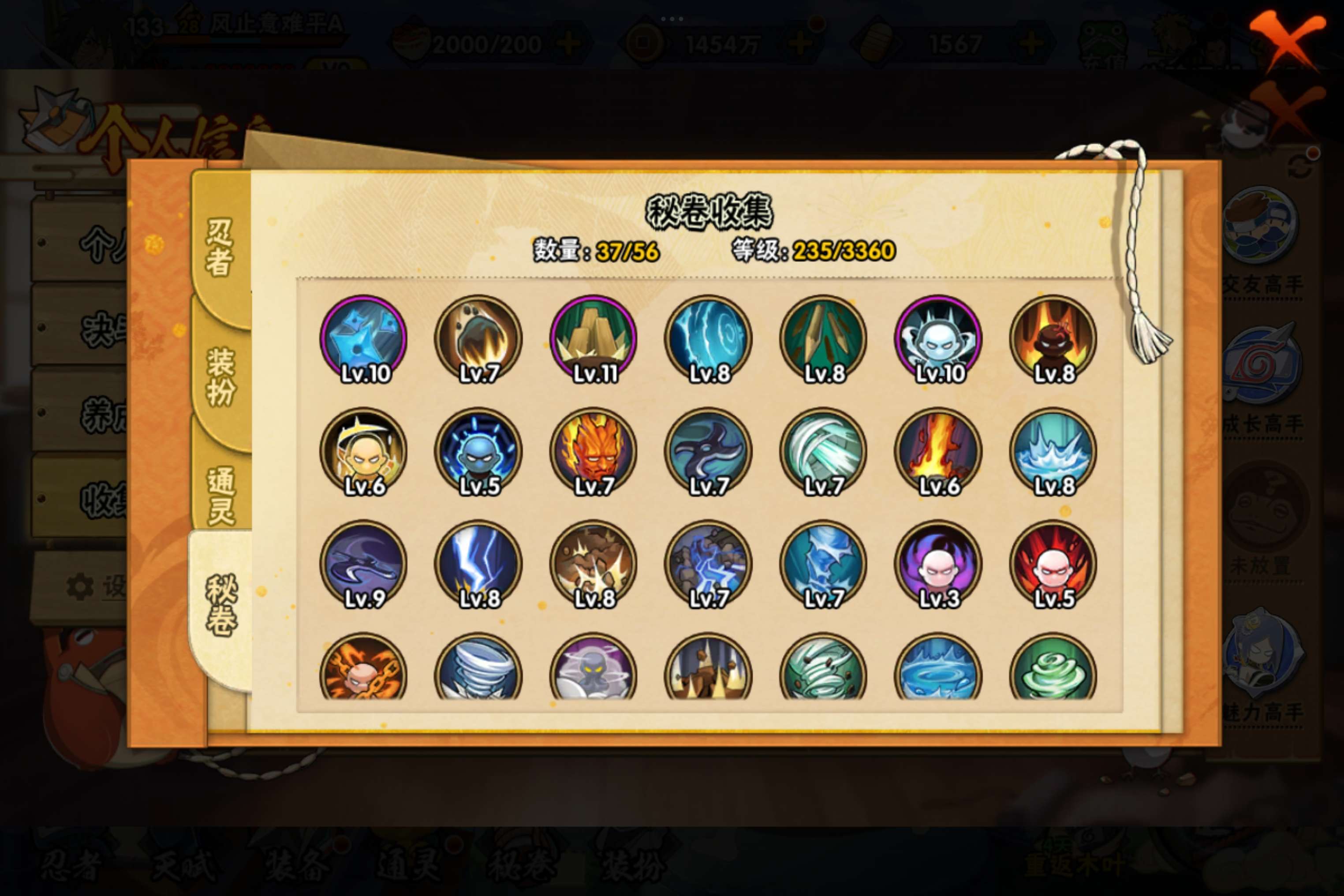 HYCMW444437火影忍者账号详情图8 HYCMW444437火影忍者账号详情图8
