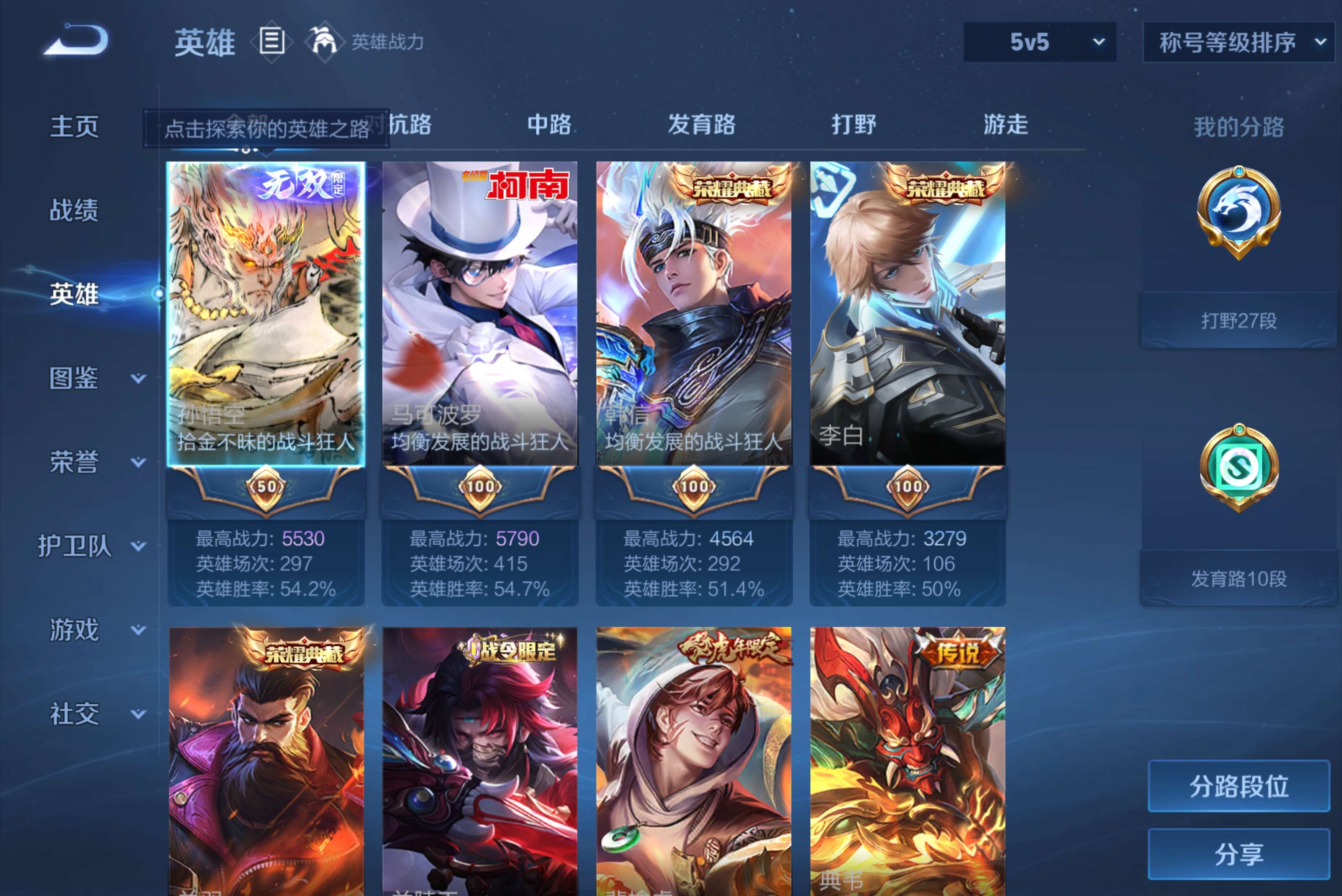 WZCMW4505986王者荣耀账号详情图2 WZCMW4505986王者荣耀账号详情图2