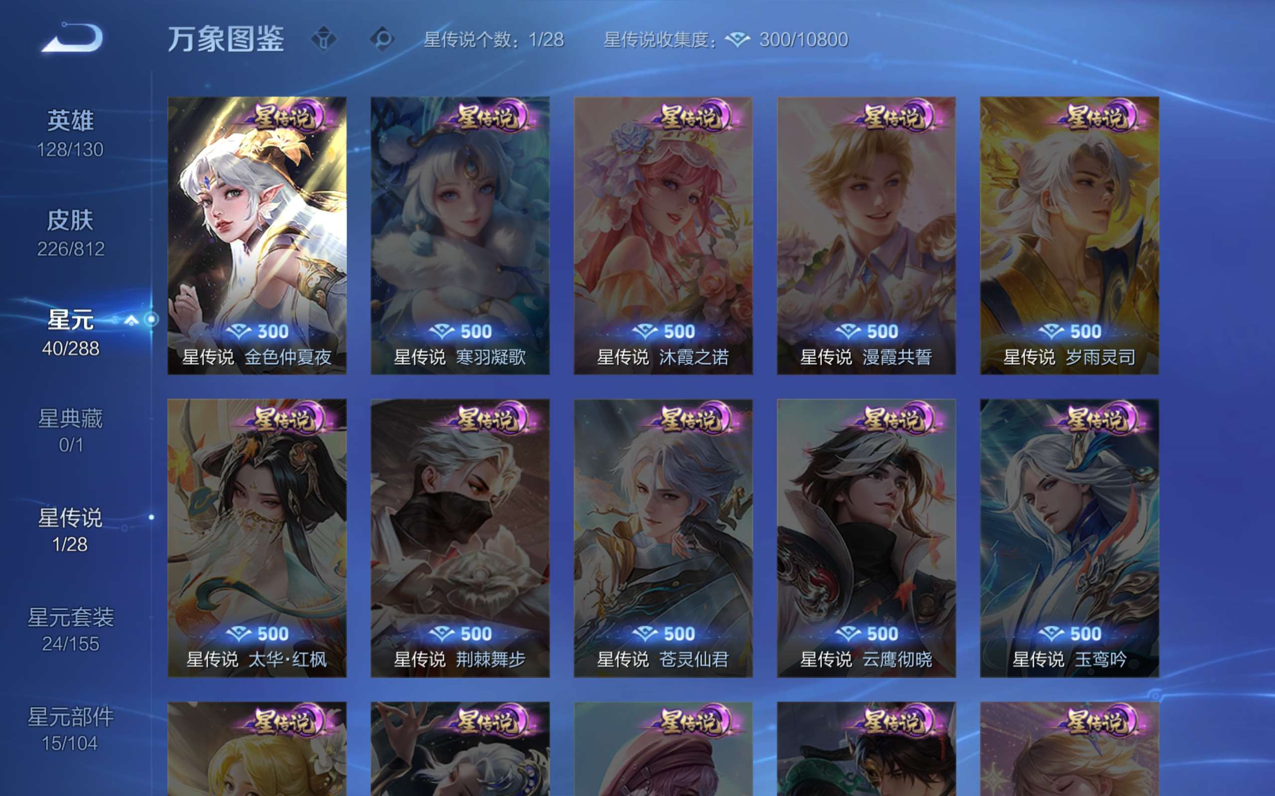 WZCMW4507826王者荣耀账号详情图9 WZCMW4507826王者荣耀账号详情图9