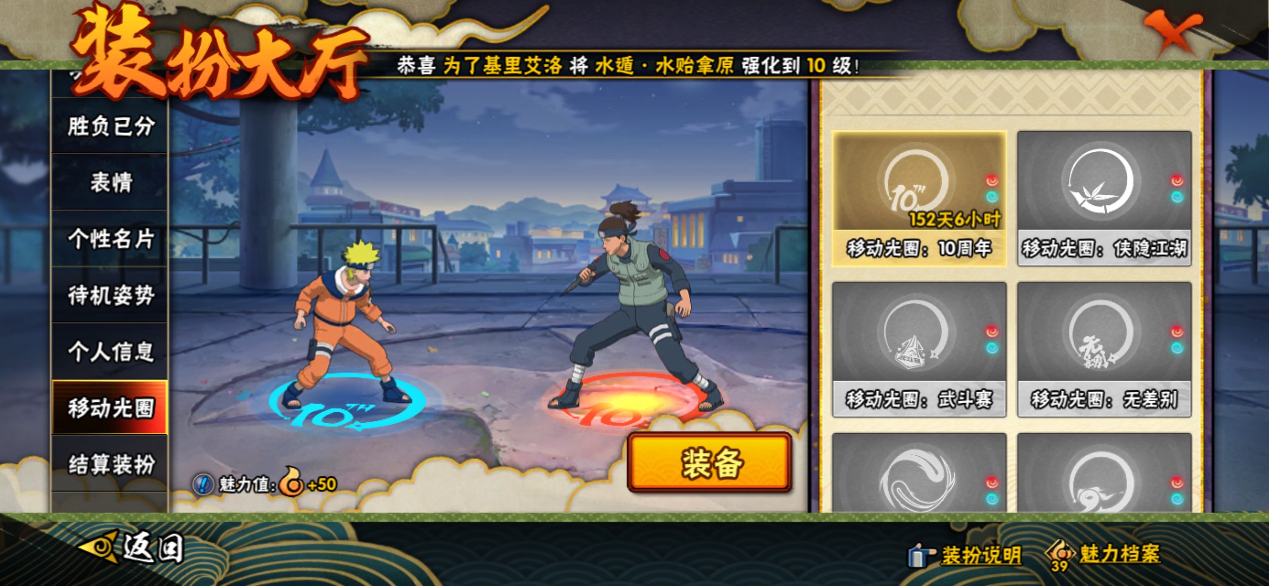 HYCMW446400火影忍者账号详情图20 HYCMW446400火影忍者账号详情图20