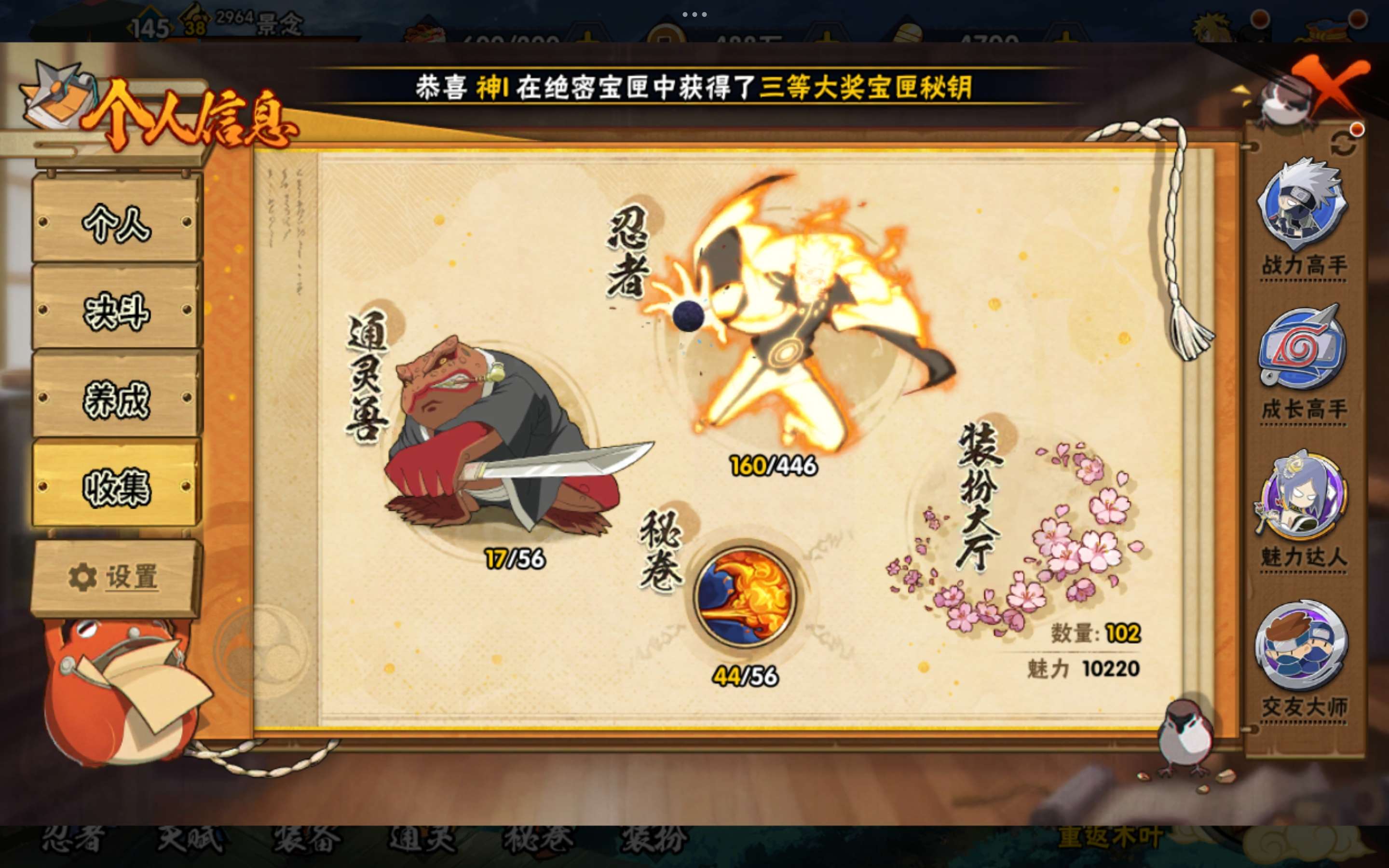 HYCMW444496火影忍者账号详情图7 HYCMW444496火影忍者账号详情图7