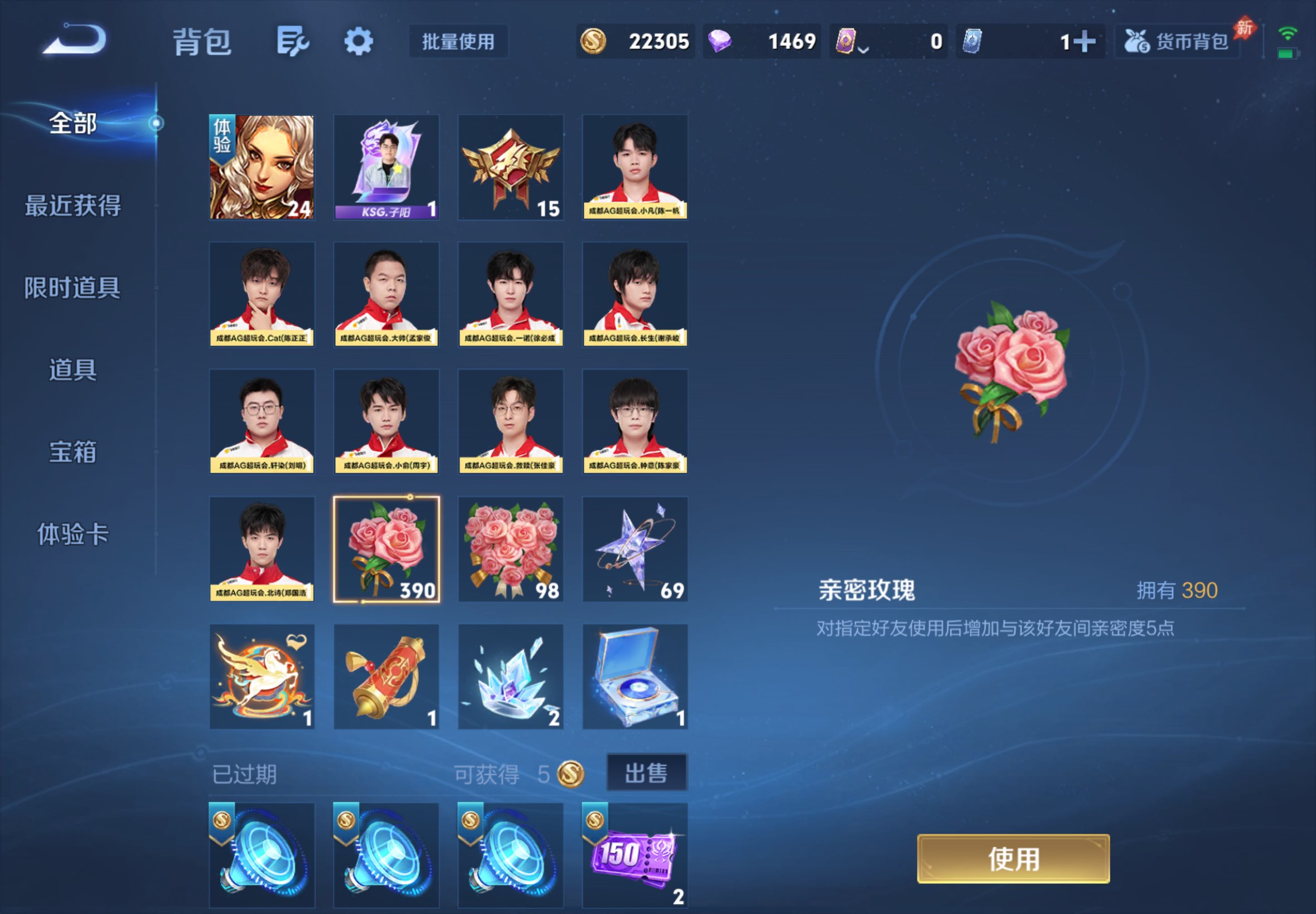WZCMW4508699王者荣耀账号详情图15 WZCMW4508699王者荣耀账号详情图15