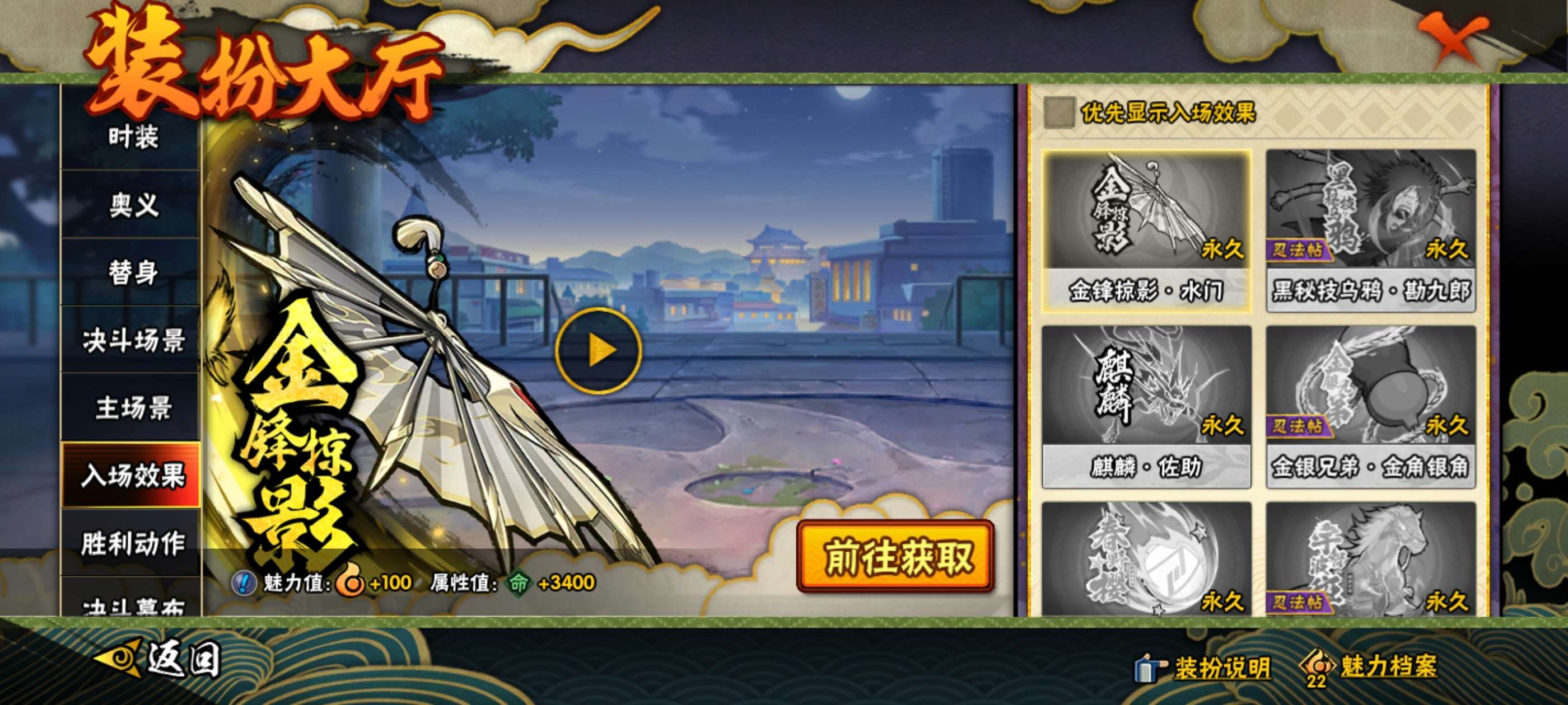 HYCMW444510火影忍者账号详情图11