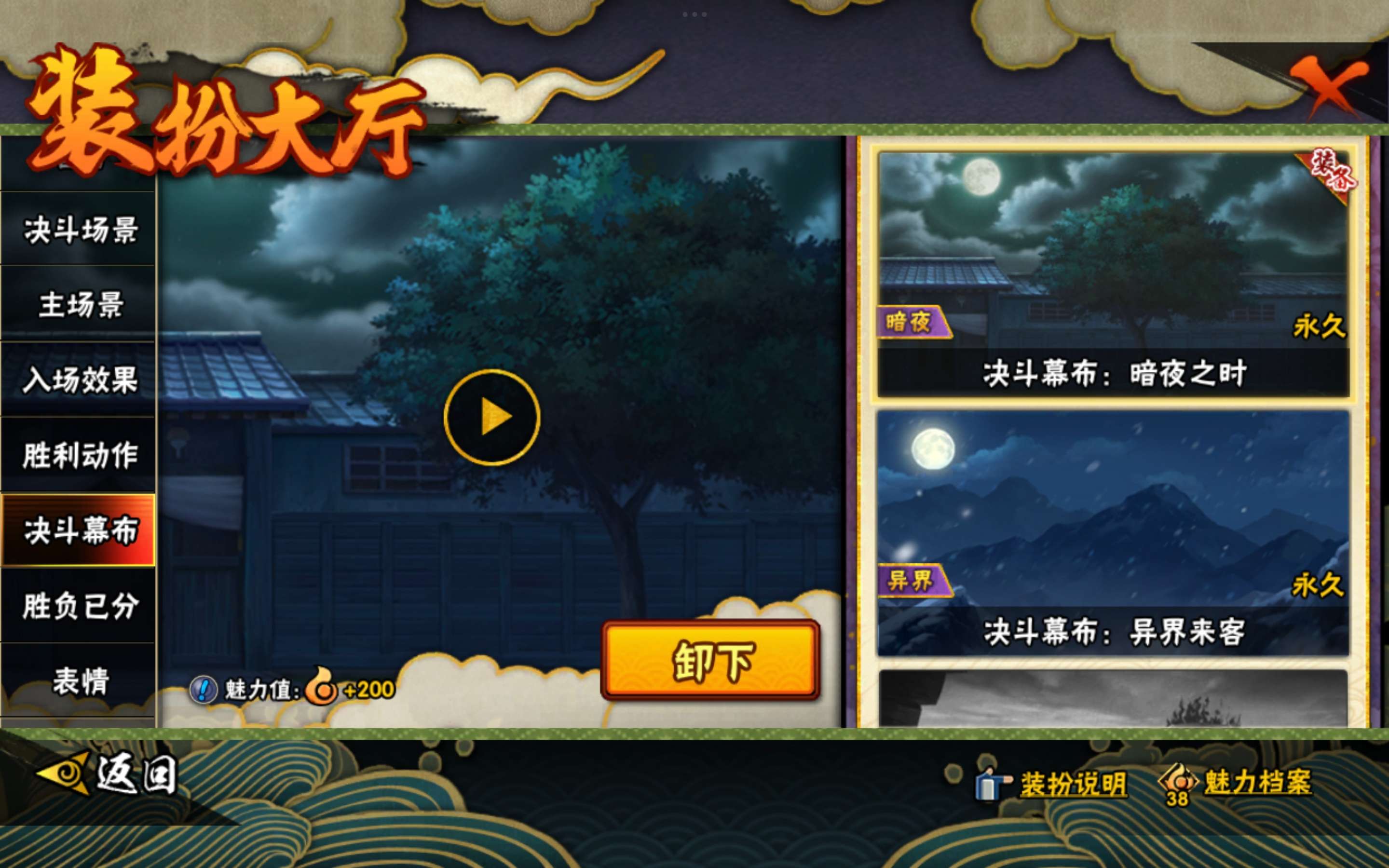HYCMW444496火影忍者账号详情图23 HYCMW444496火影忍者账号详情图23