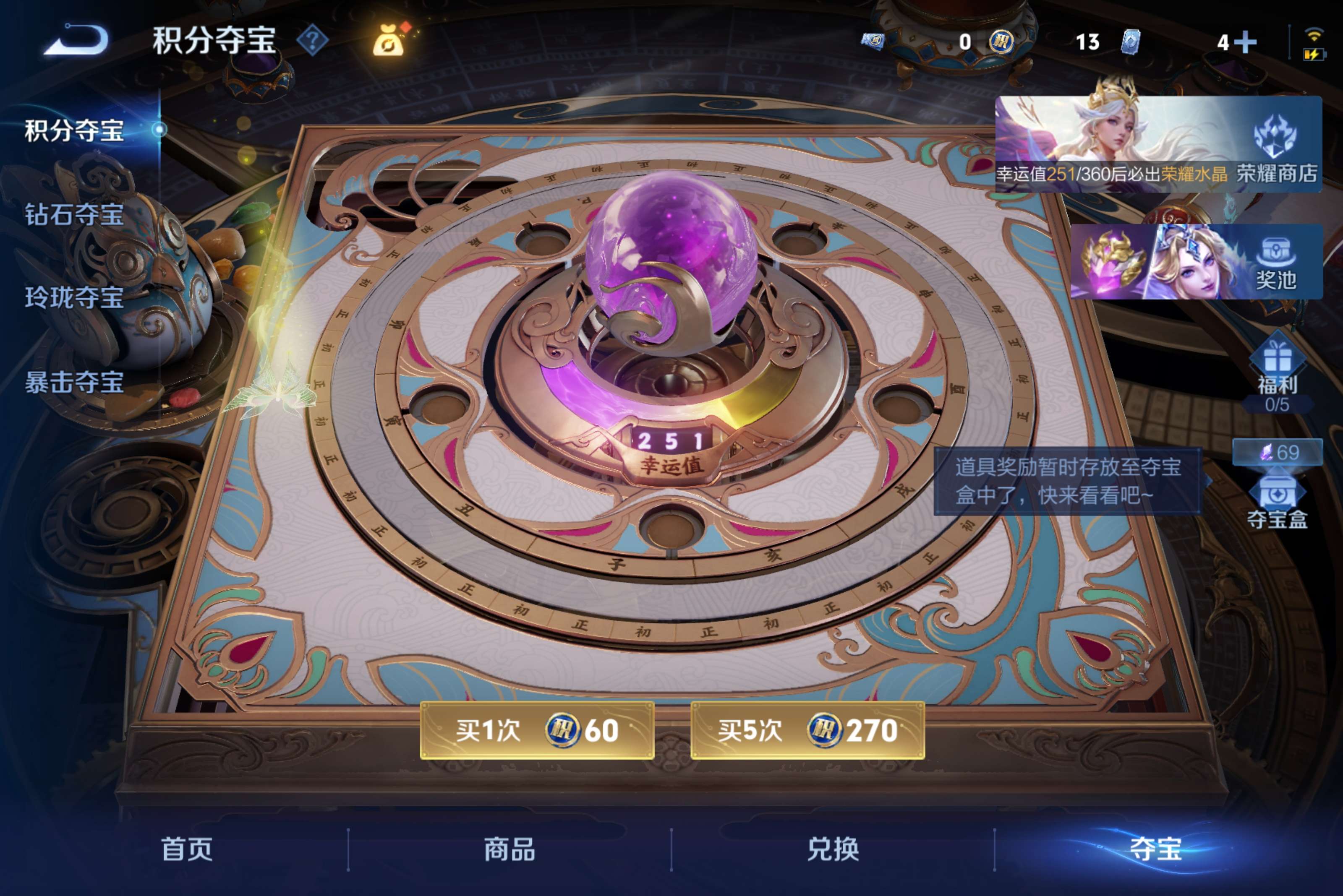 WZCMW4510587王者荣耀账号详情图6 WZCMW4510587王者荣耀账号详情图6