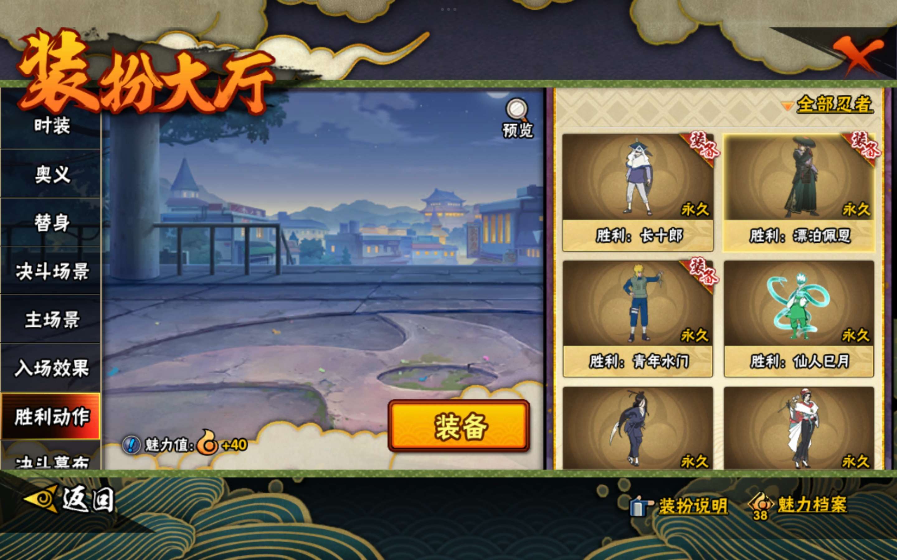 HYCMW444496火影忍者账号详情图22 HYCMW444496火影忍者账号详情图22