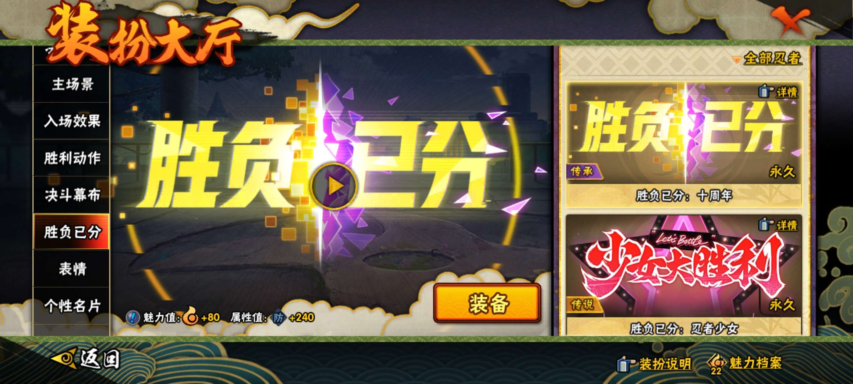 HYCMW444510火影忍者账号详情图12