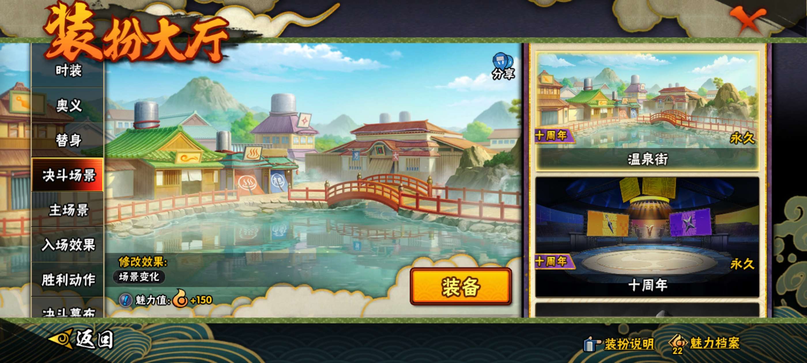 HYCMW444510火影忍者账号详情图9