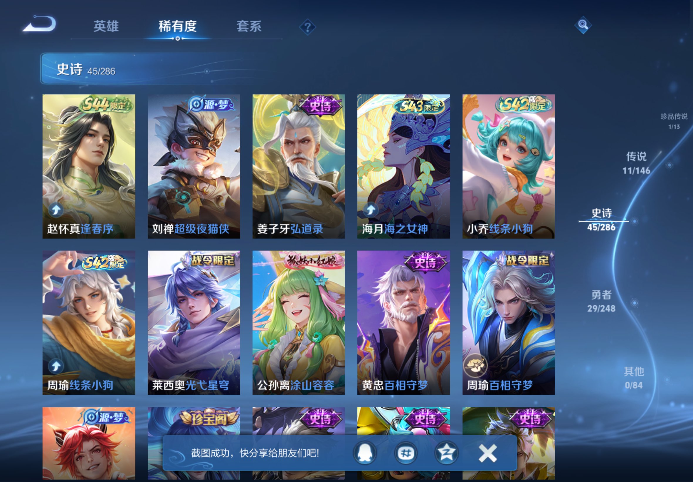 WZCMW4508699王者荣耀账号详情图7 WZCMW4508699王者荣耀账号详情图7