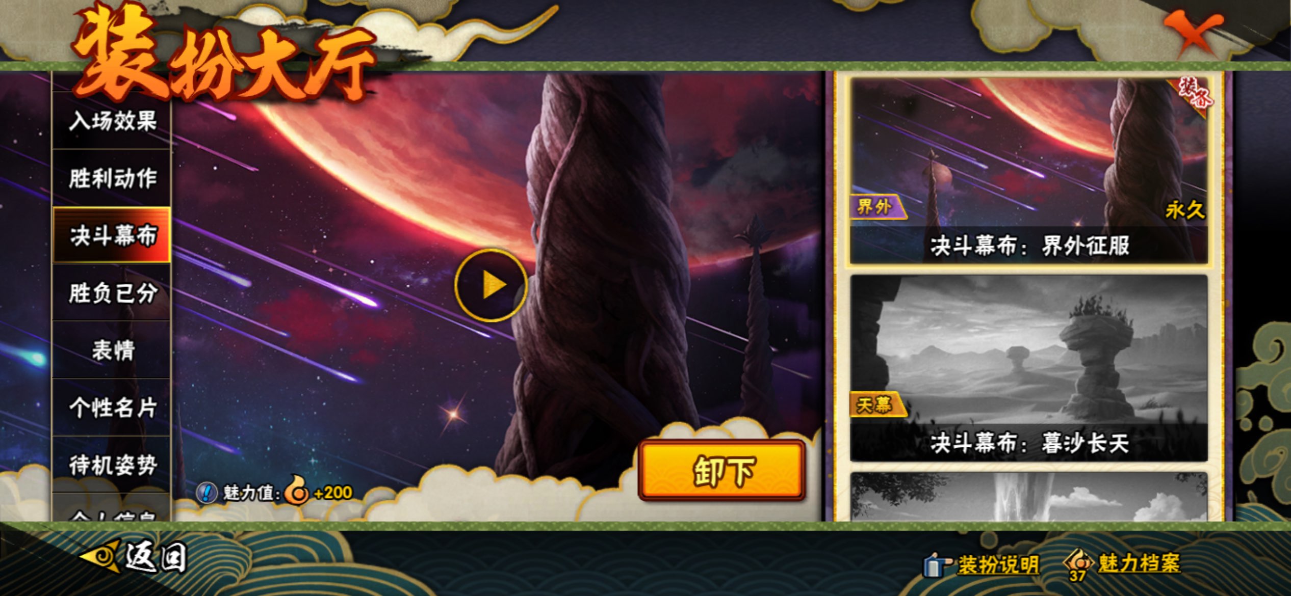 HYCMW444567火影忍者账号详情图24 HYCMW444567火影忍者账号详情图24
