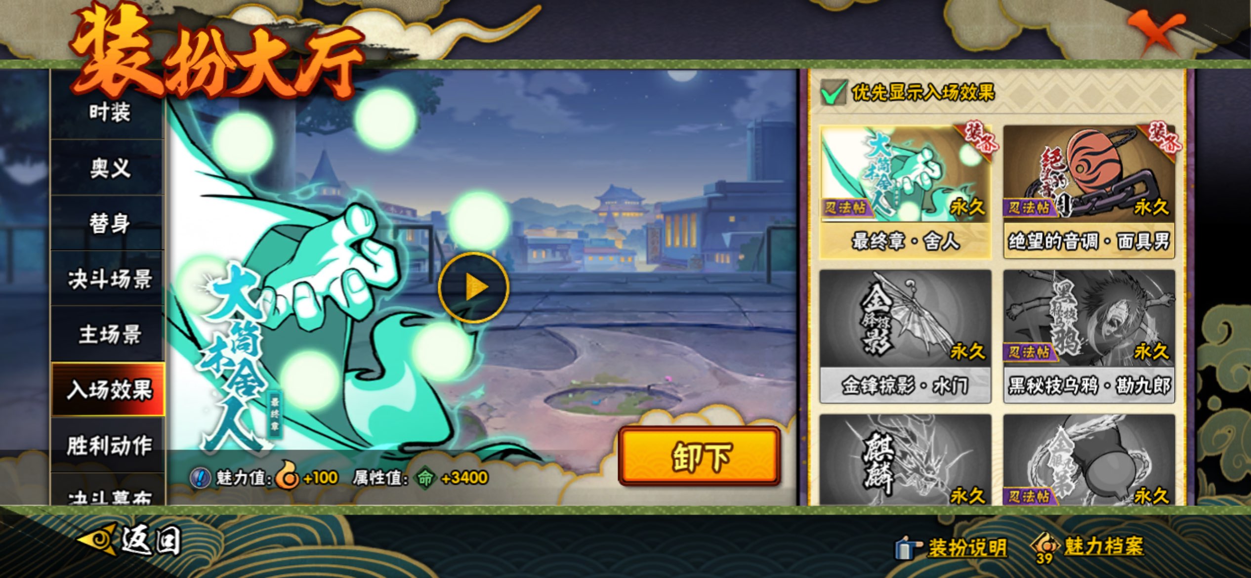 HYCMW446400火影忍者账号详情图17 HYCMW446400火影忍者账号详情图17