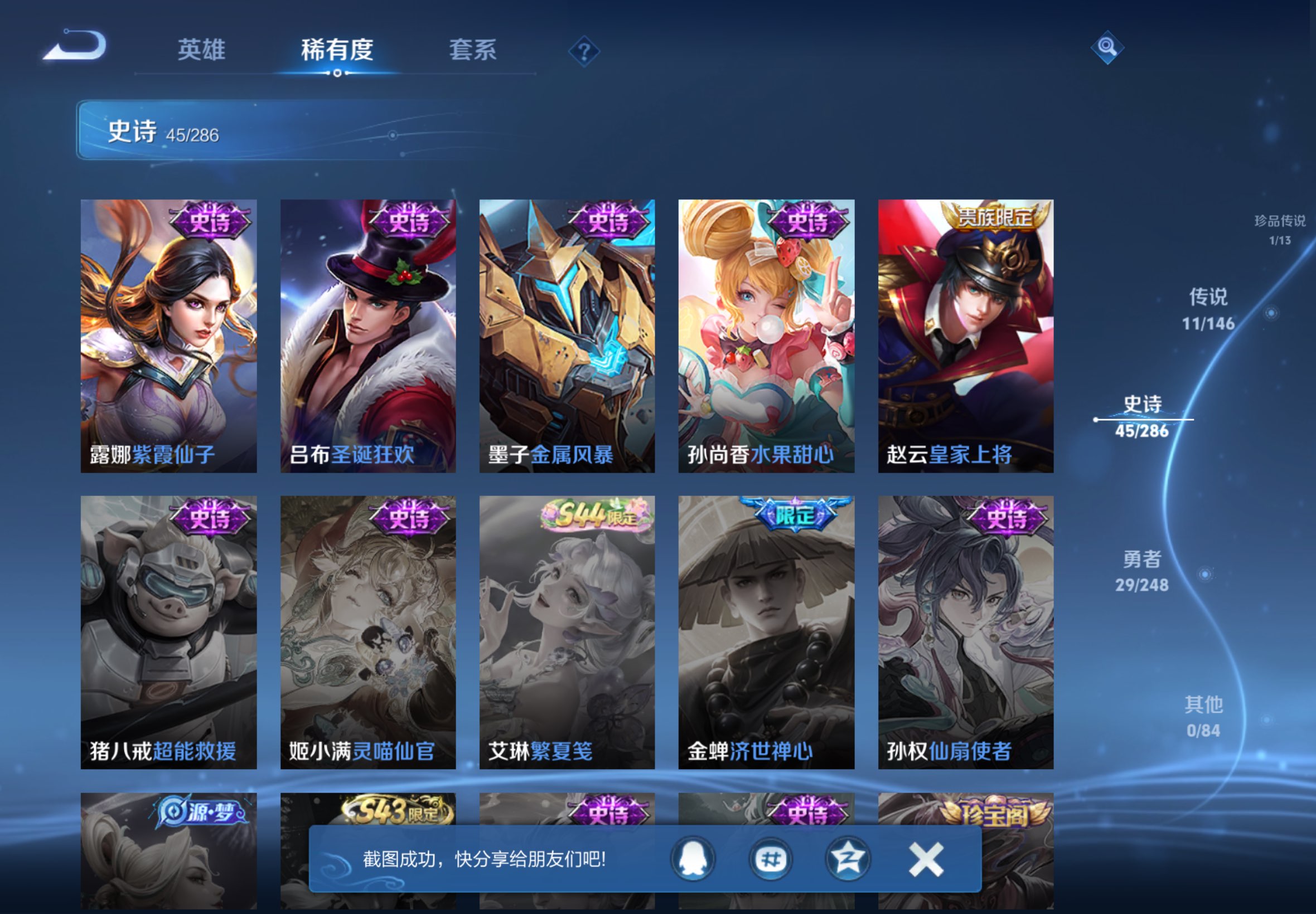 WZCMW4508699王者荣耀账号详情图11 WZCMW4508699王者荣耀账号详情图11