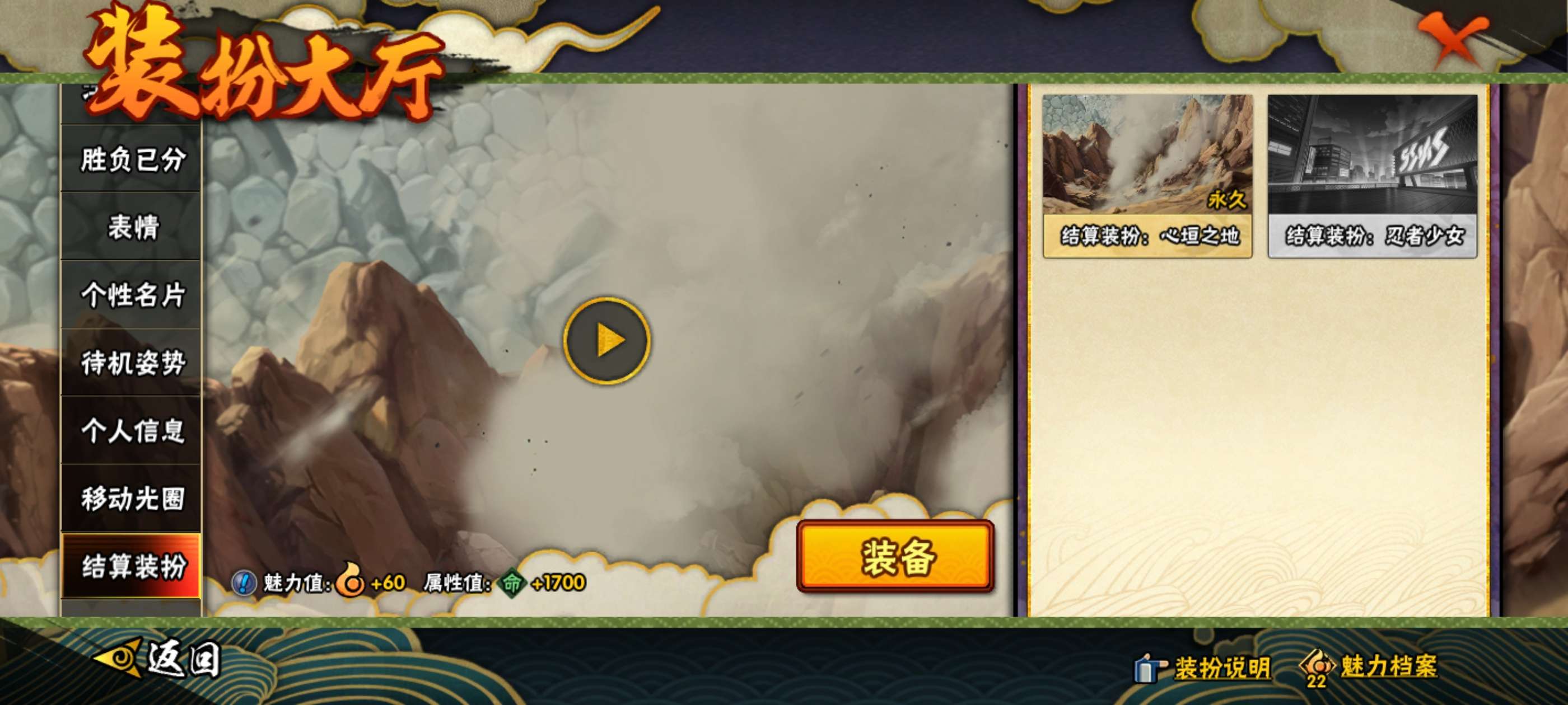 HYCMW444510火影忍者账号详情图14