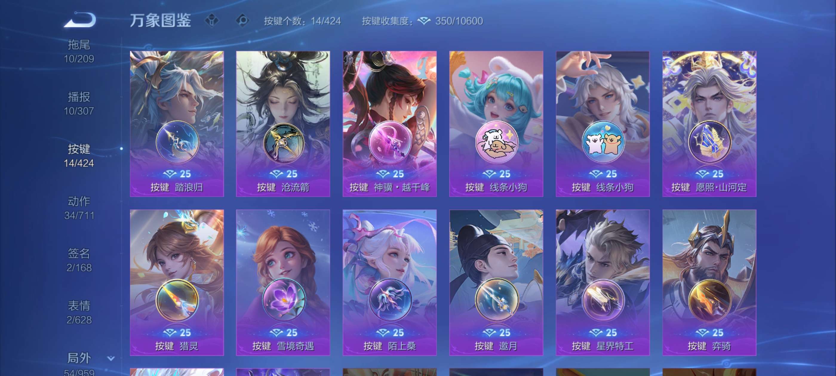 WZCMW4508688王者荣耀账号详情图8 WZCMW4508688王者荣耀账号详情图8