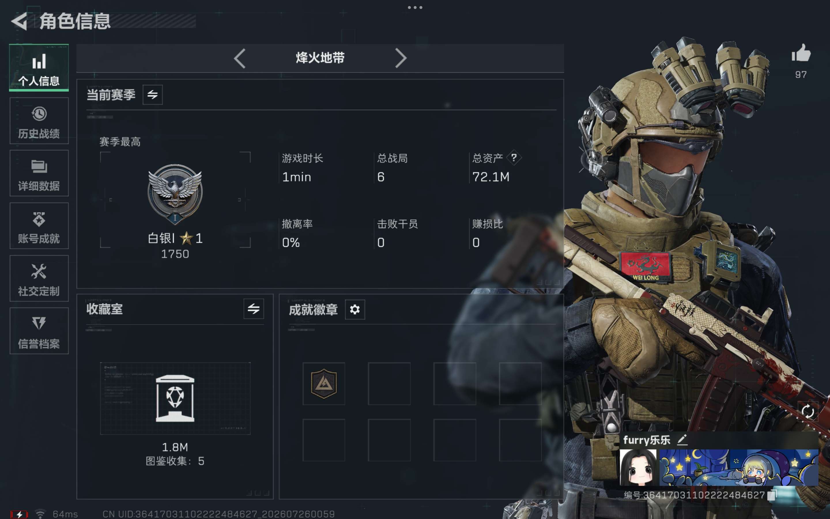 HYCMW444496火影忍者账号详情图4 HYCMW444496火影忍者账号详情图4