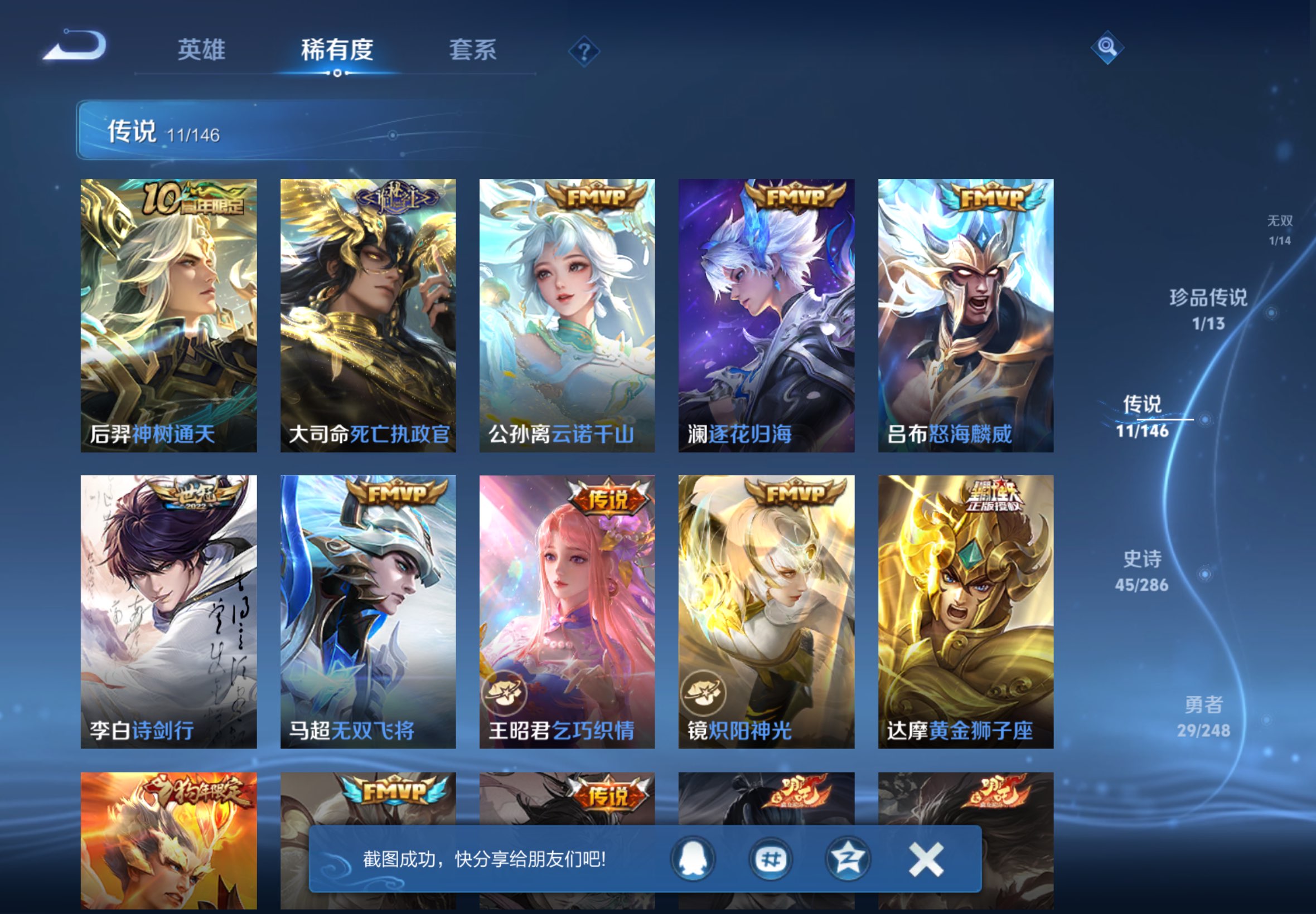 WZCMW4508699王者荣耀账号详情图6 WZCMW4508699王者荣耀账号详情图6