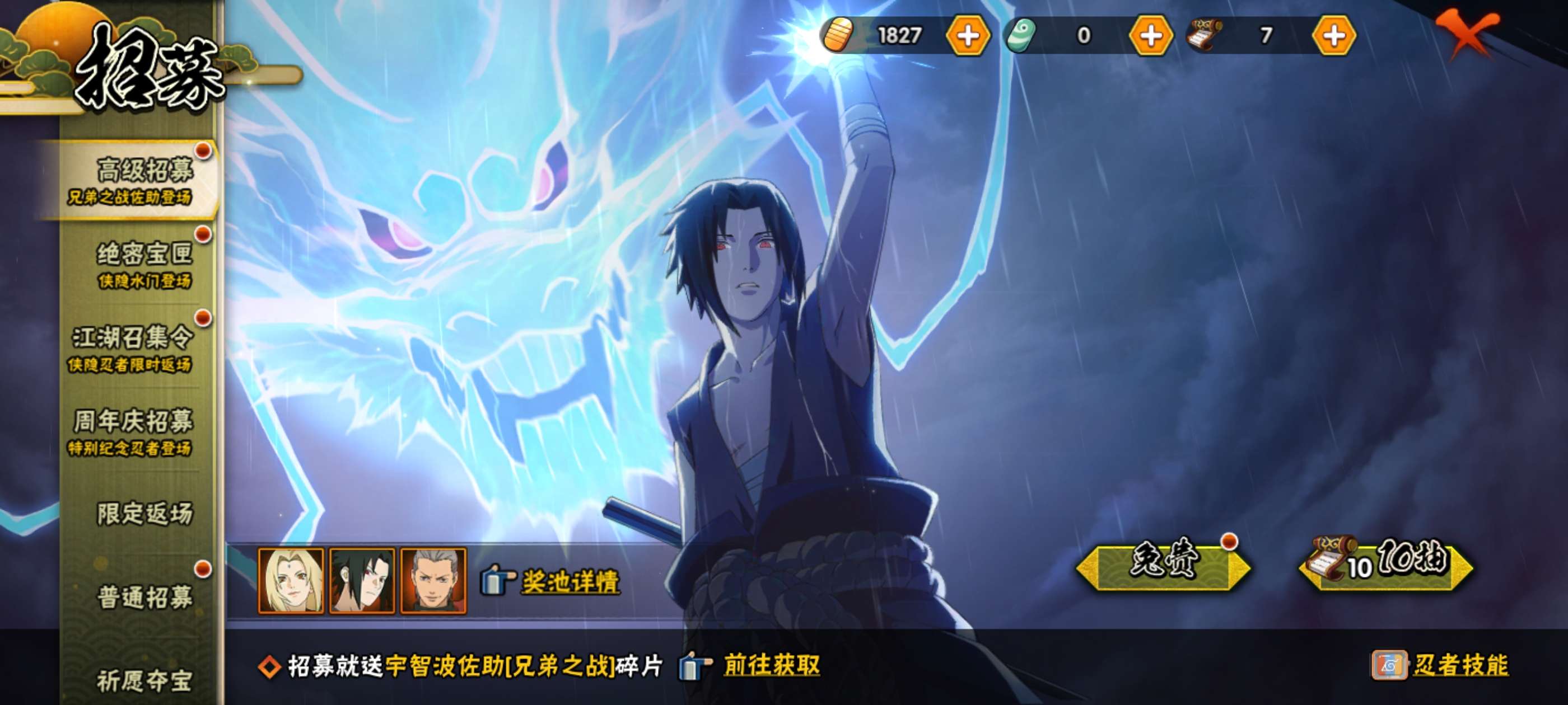 HYCMW444510火影忍者账号详情图5