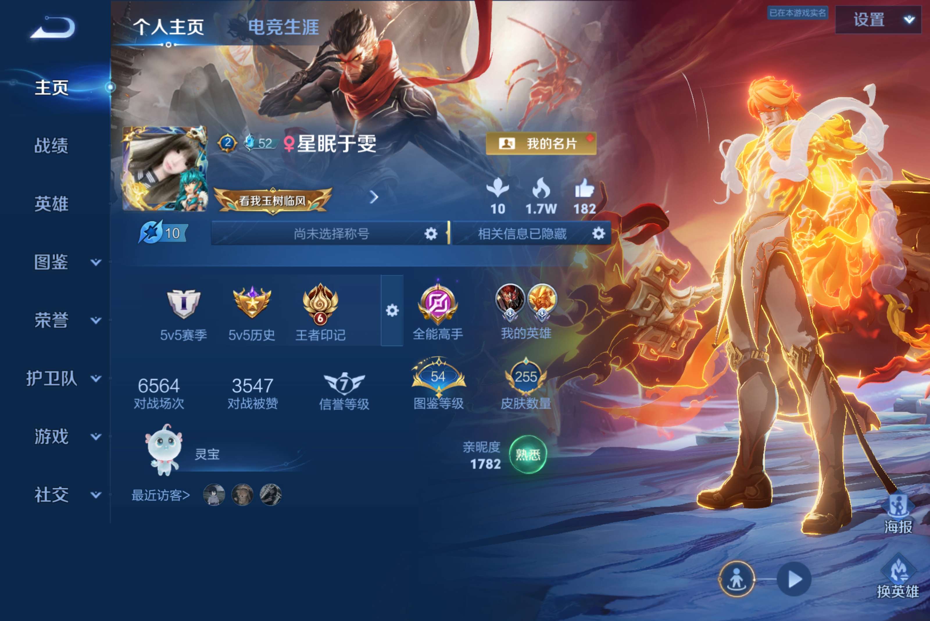 WZCMW4510587王者荣耀账号详情图1 WZCMW4510587王者荣耀账号详情图1