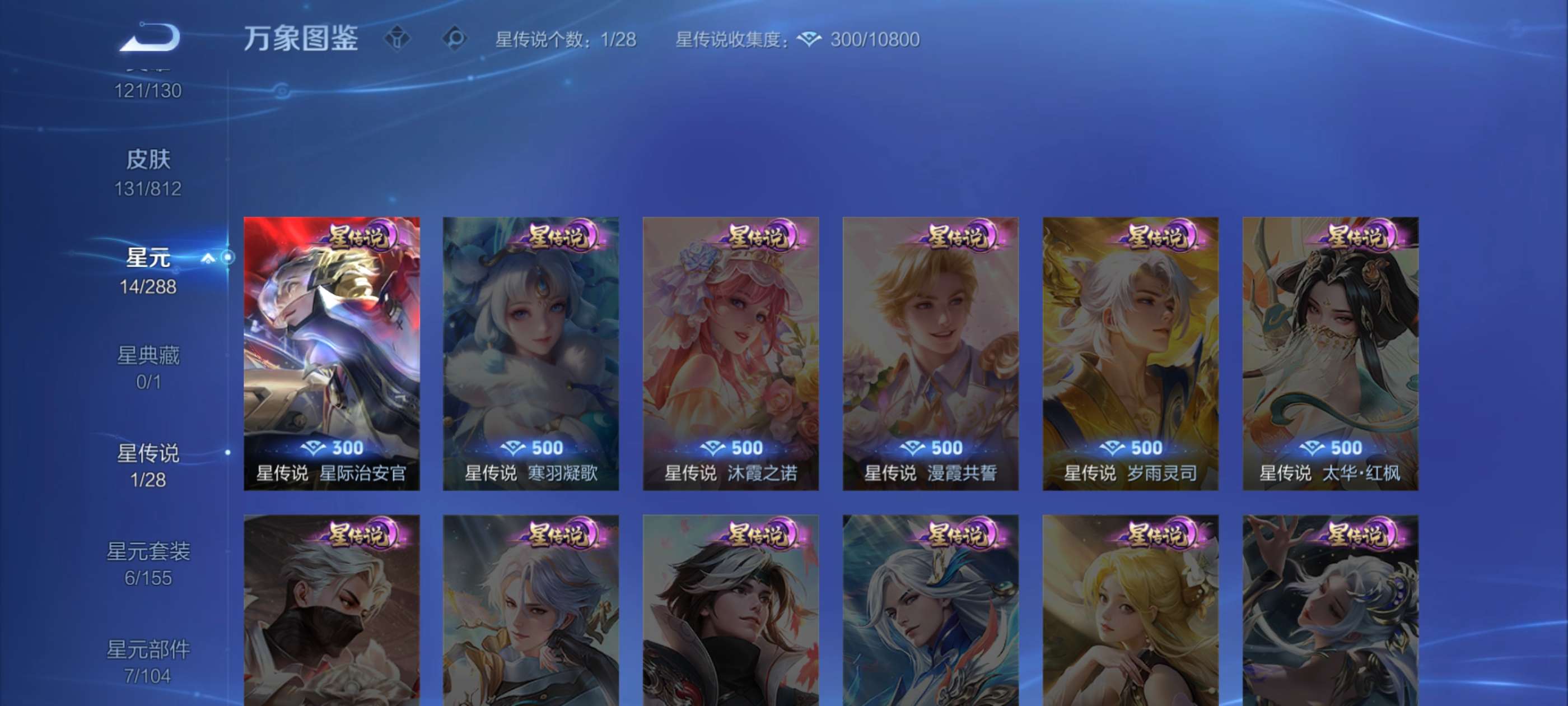WZCMW4508688王者荣耀账号详情图5 WZCMW4508688王者荣耀账号详情图5