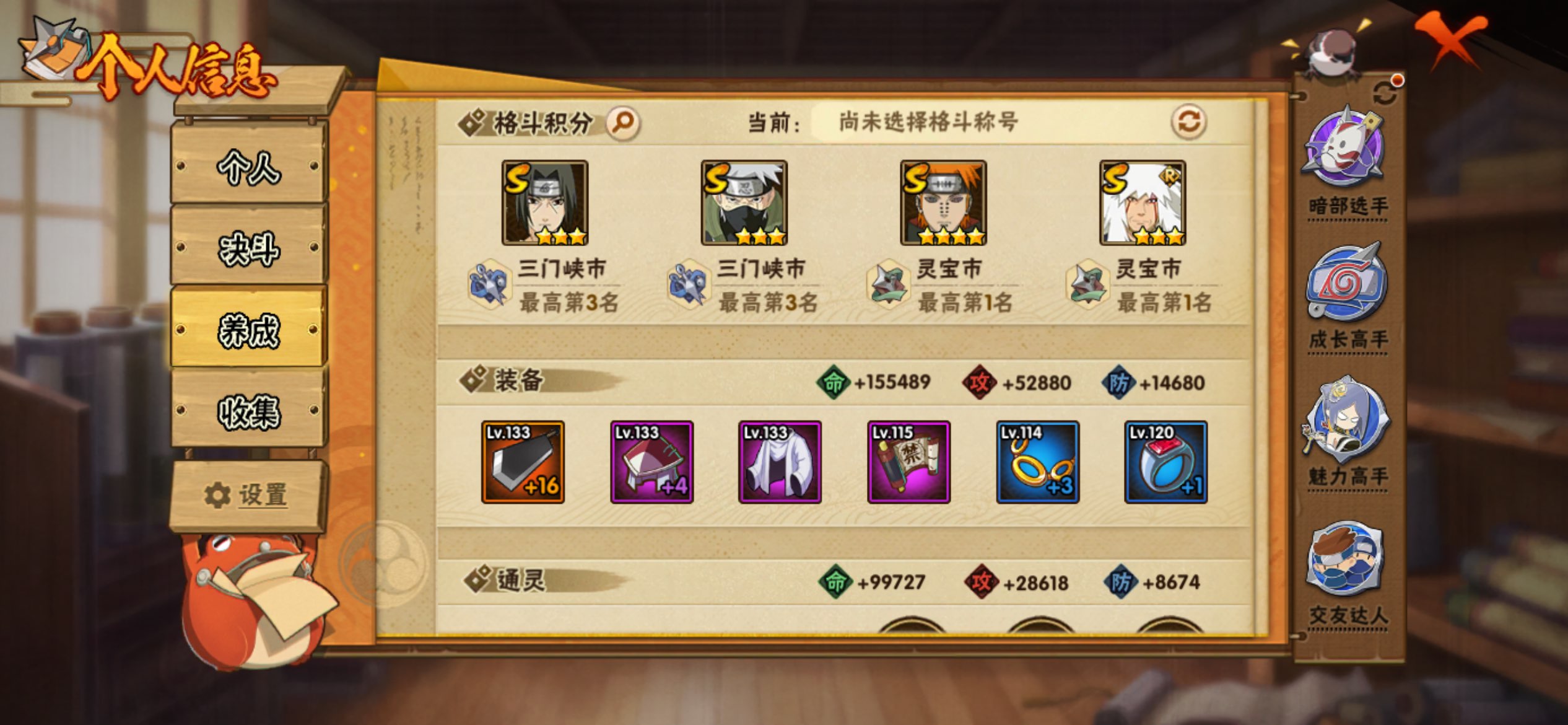 HYCMW444541火影忍者账号详情图7