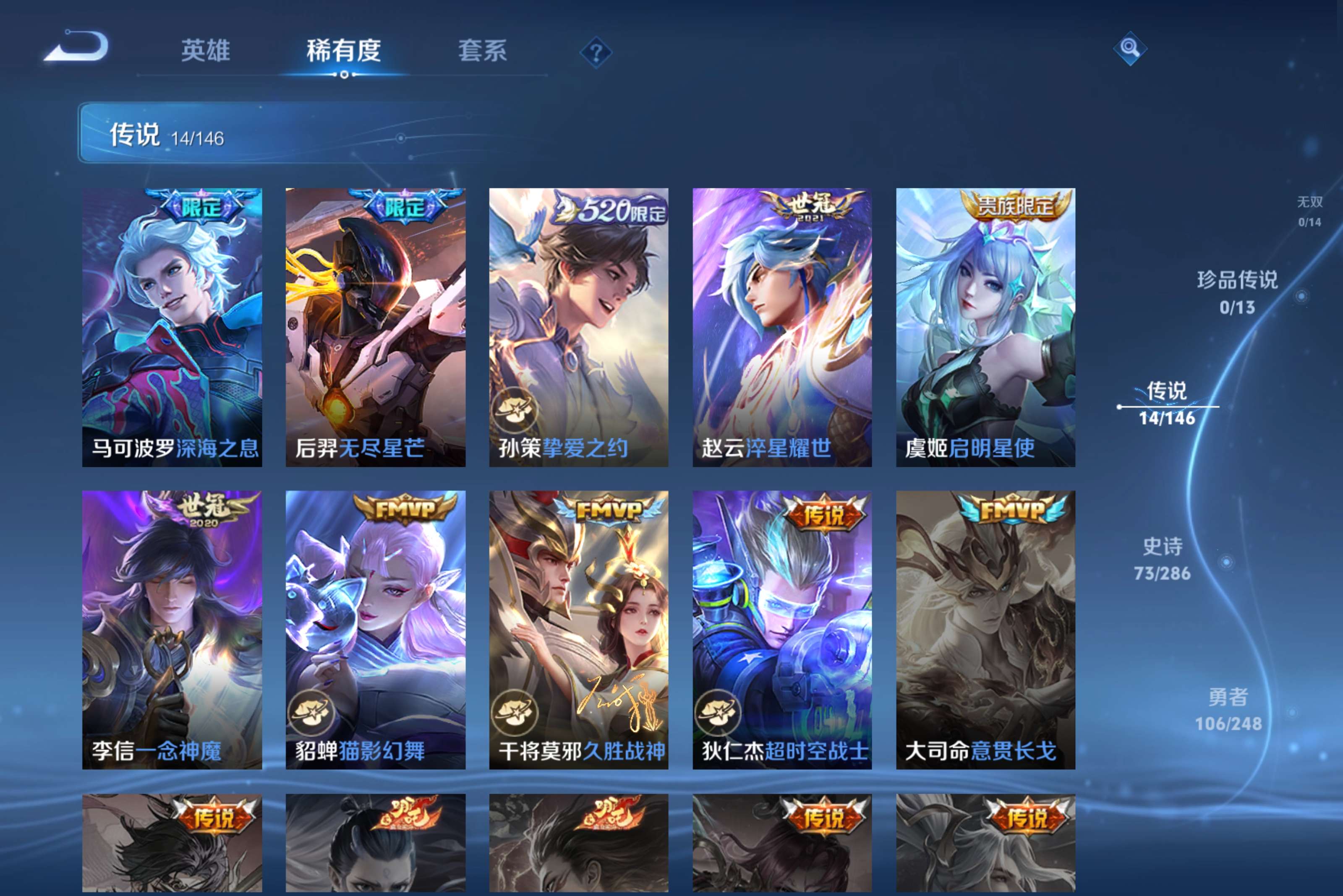 WZCMW4510587王者荣耀账号详情图12 WZCMW4510587王者荣耀账号详情图12