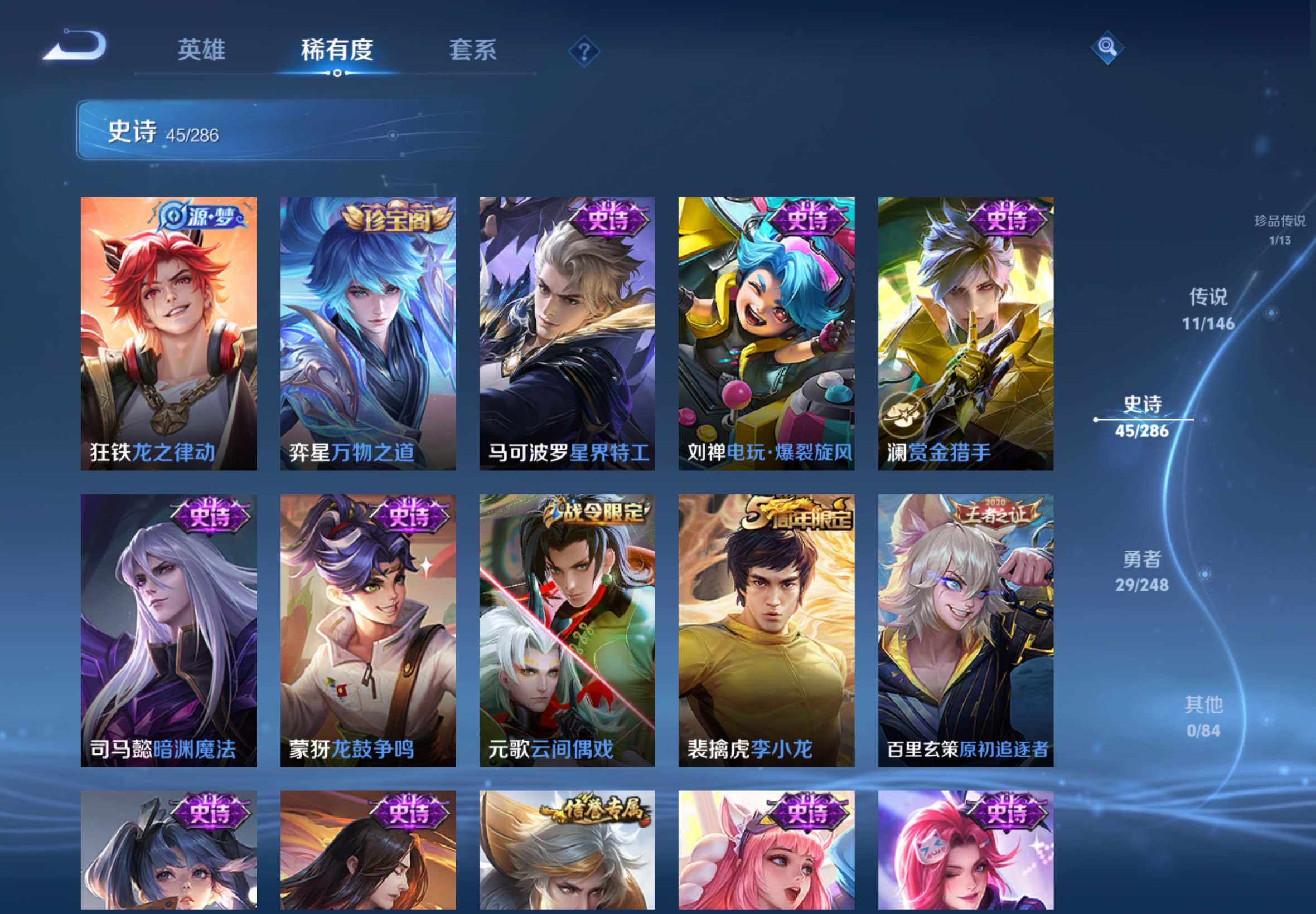 WZCMW4508699王者荣耀账号详情图8 WZCMW4508699王者荣耀账号详情图8