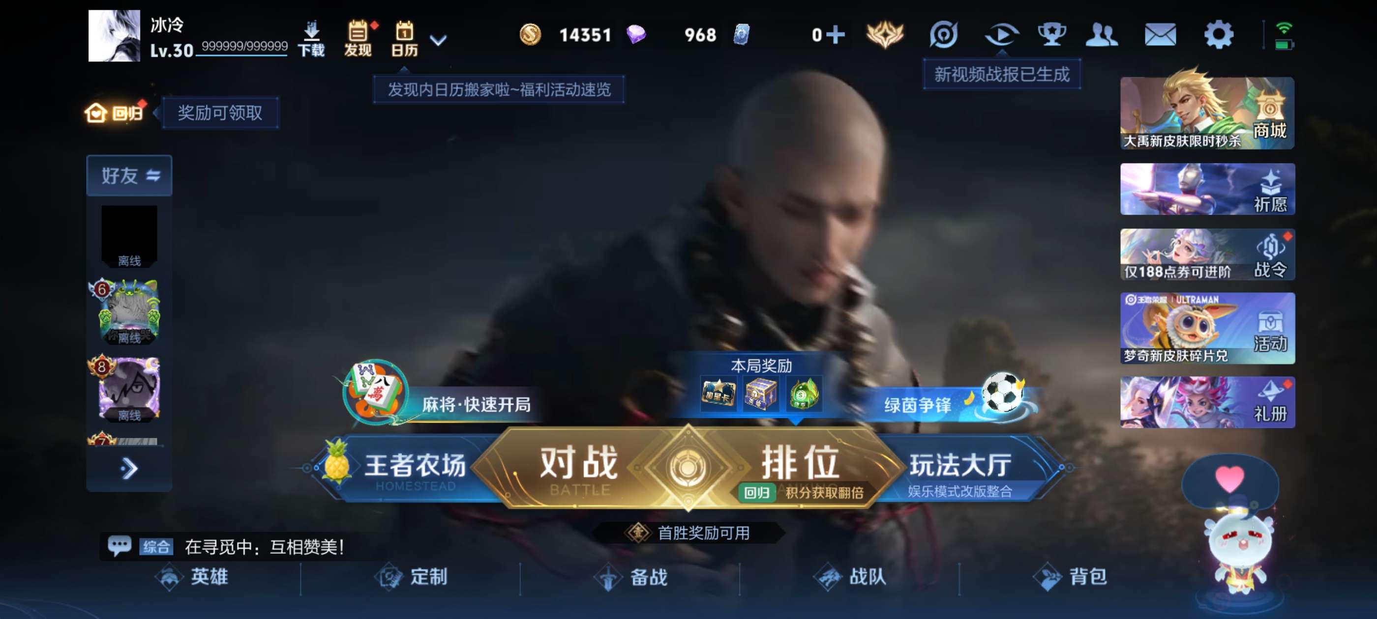WZCMW4508688王者荣耀账号详情图11 WZCMW4508688王者荣耀账号详情图11