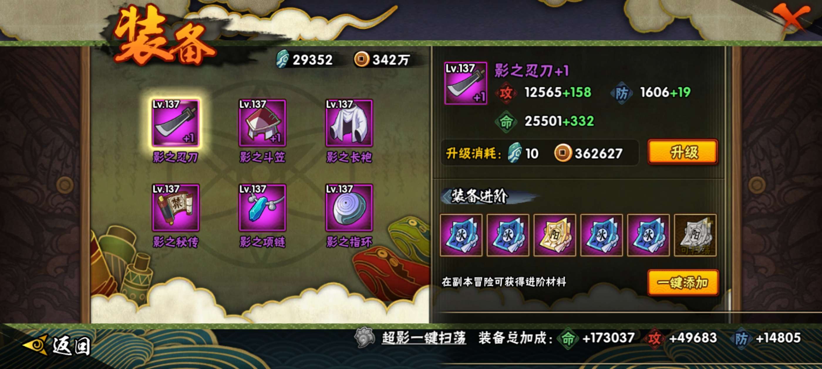 HYCMW444507火影忍者账号详情图6 HYCMW444507火影忍者账号详情图6