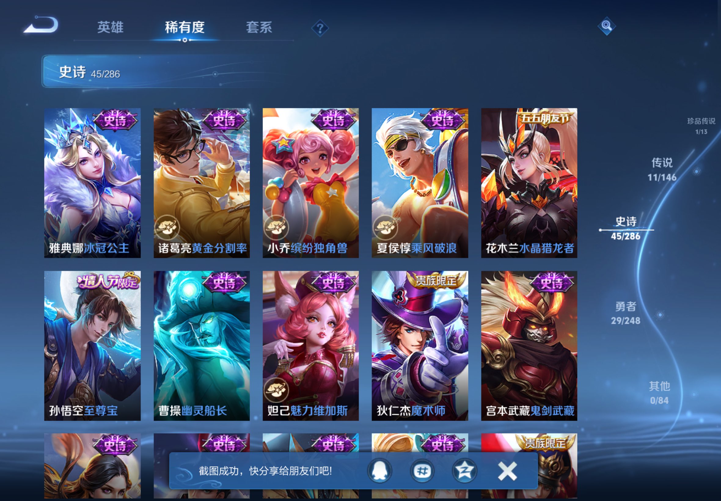 WZCMW4508699王者荣耀账号详情图10 WZCMW4508699王者荣耀账号详情图10