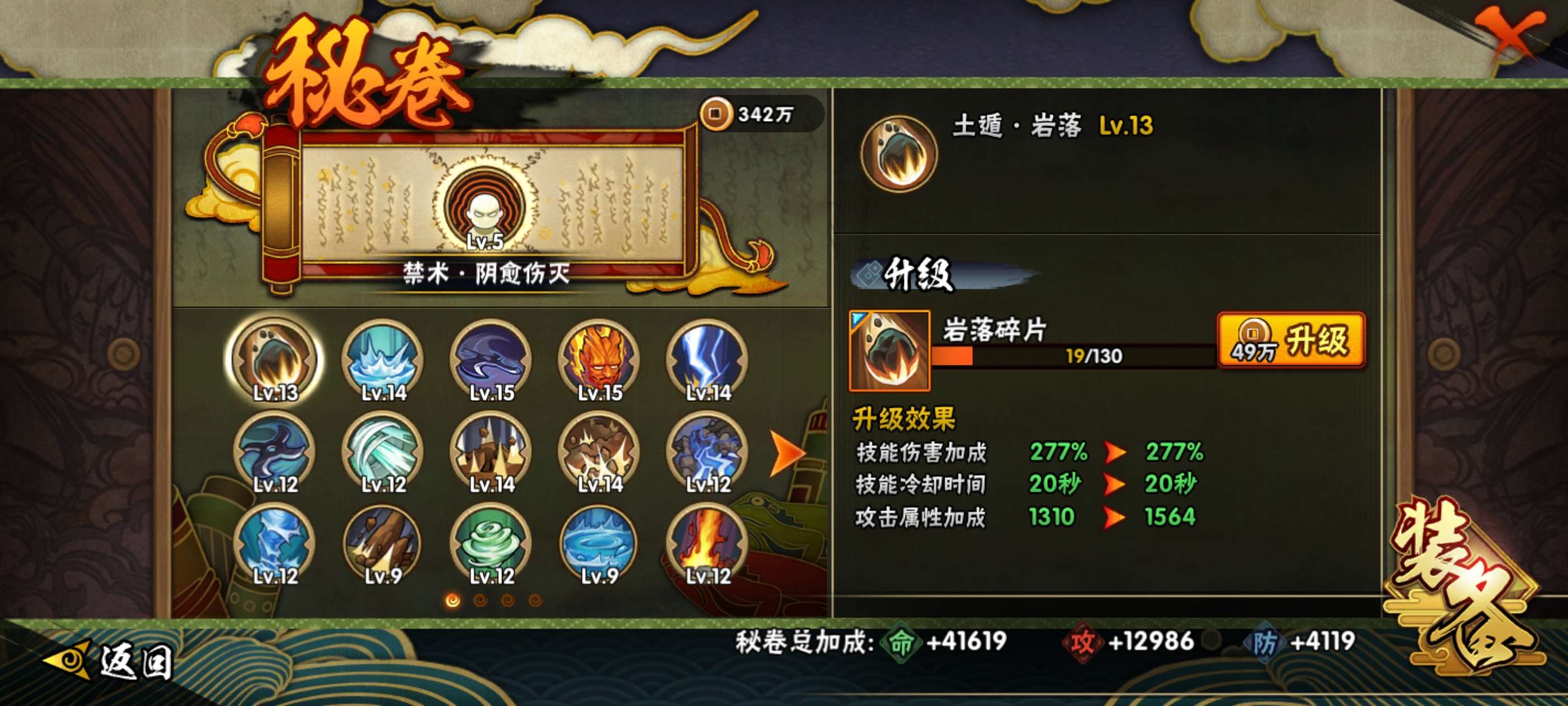 HYCMW444507火影忍者账号详情图7 HYCMW444507火影忍者账号详情图7