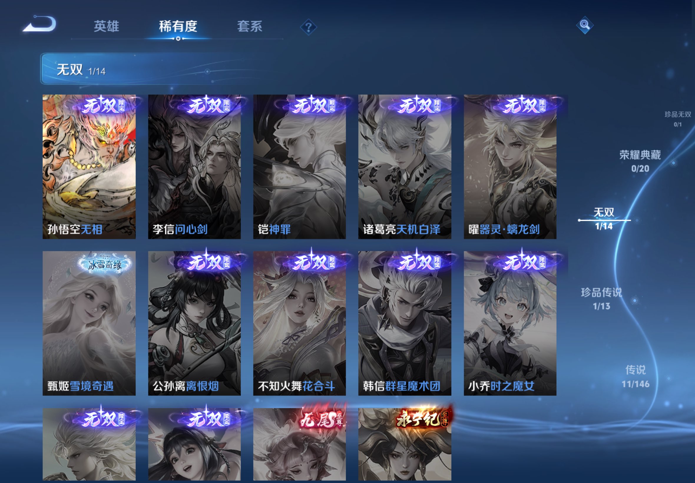 WZCMW4508699王者荣耀账号详情图4 WZCMW4508699王者荣耀账号详情图4