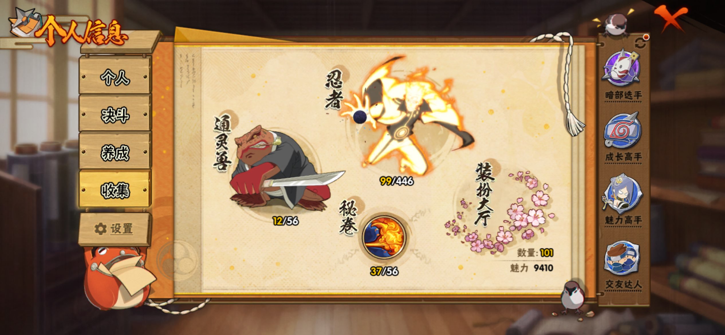 HYCMW444541火影忍者账号详情图4