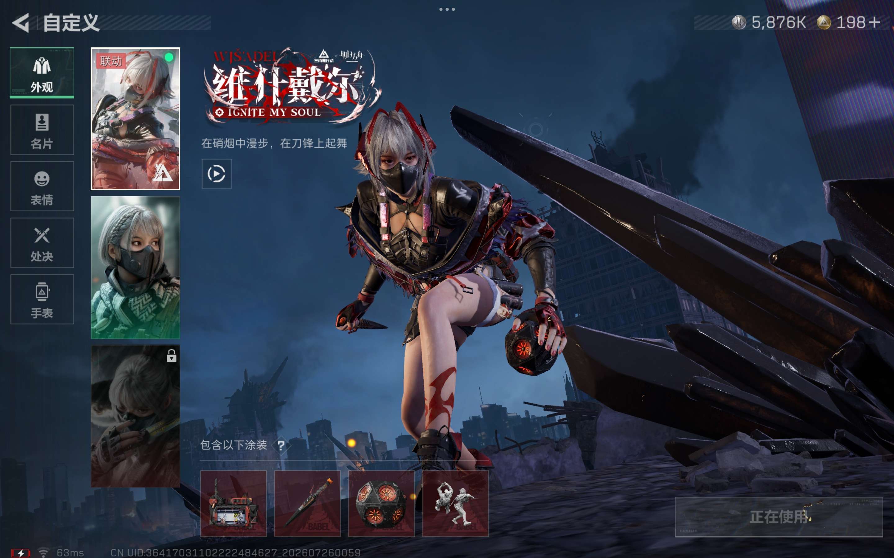 HYCMW444496火影忍者账号详情图2 HYCMW444496火影忍者账号详情图2