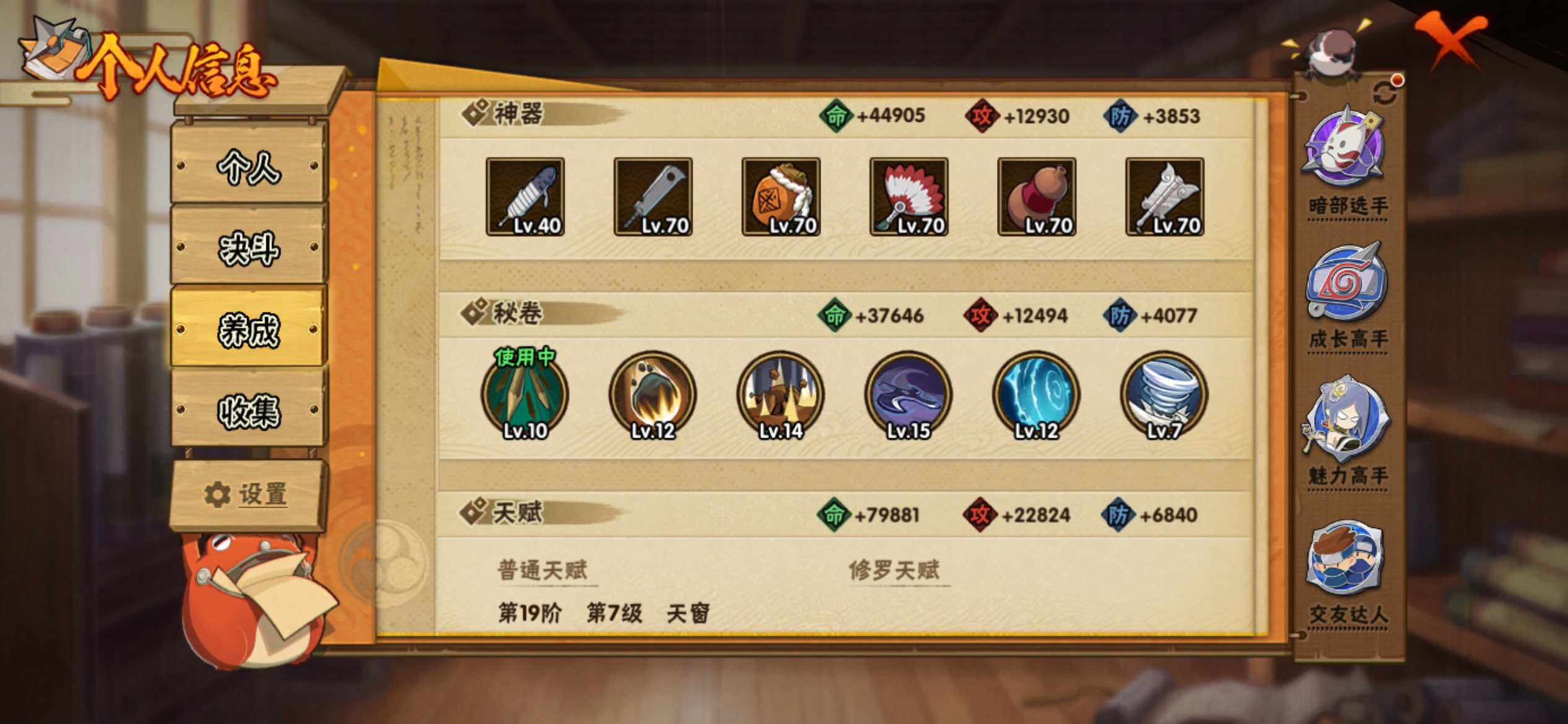HYCMW444541火影忍者账号详情图6