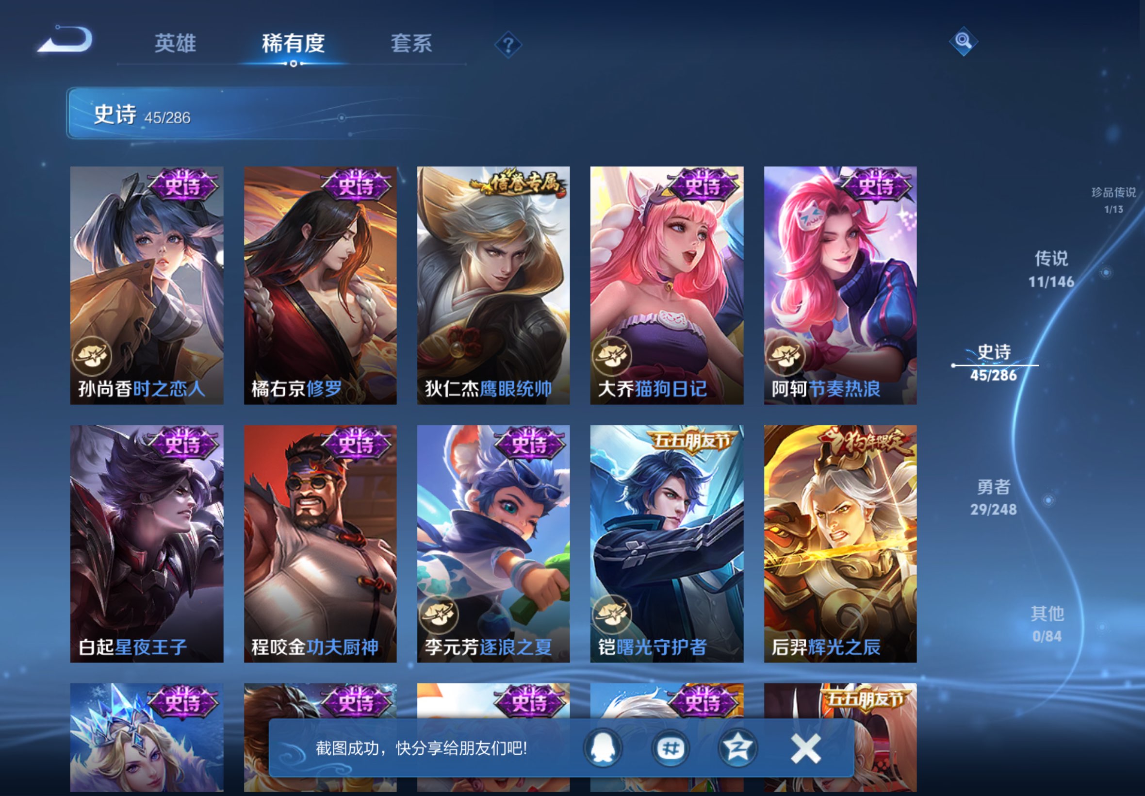 WZCMW4508699王者荣耀账号详情图9 WZCMW4508699王者荣耀账号详情图9