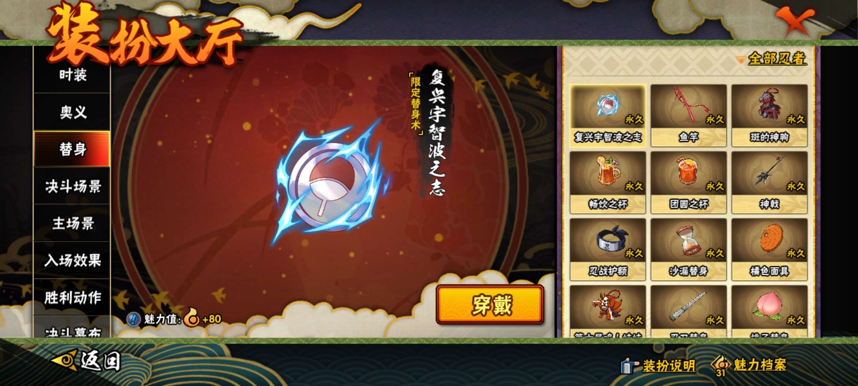HYCMW444507火影忍者账号详情图10 HYCMW444507火影忍者账号详情图10
