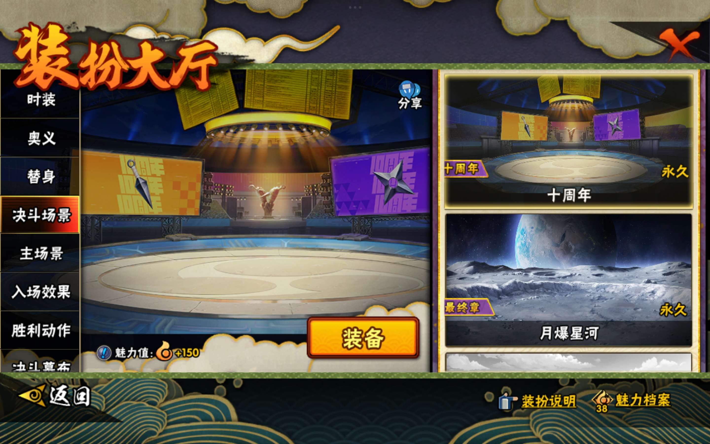 HYCMW444496火影忍者账号详情图18 HYCMW444496火影忍者账号详情图18
