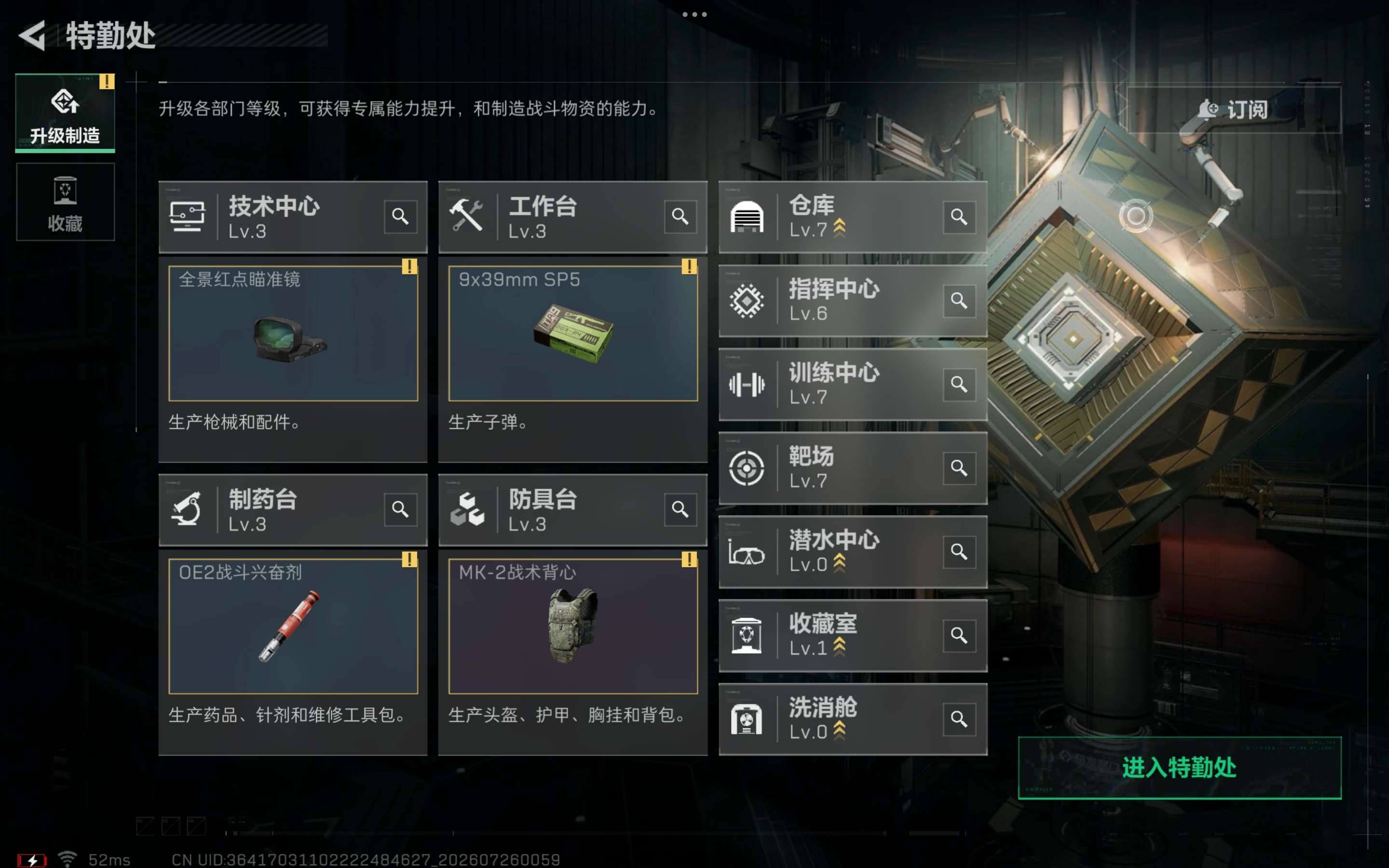 HYCMW444496火影忍者账号详情图3 HYCMW444496火影忍者账号详情图3