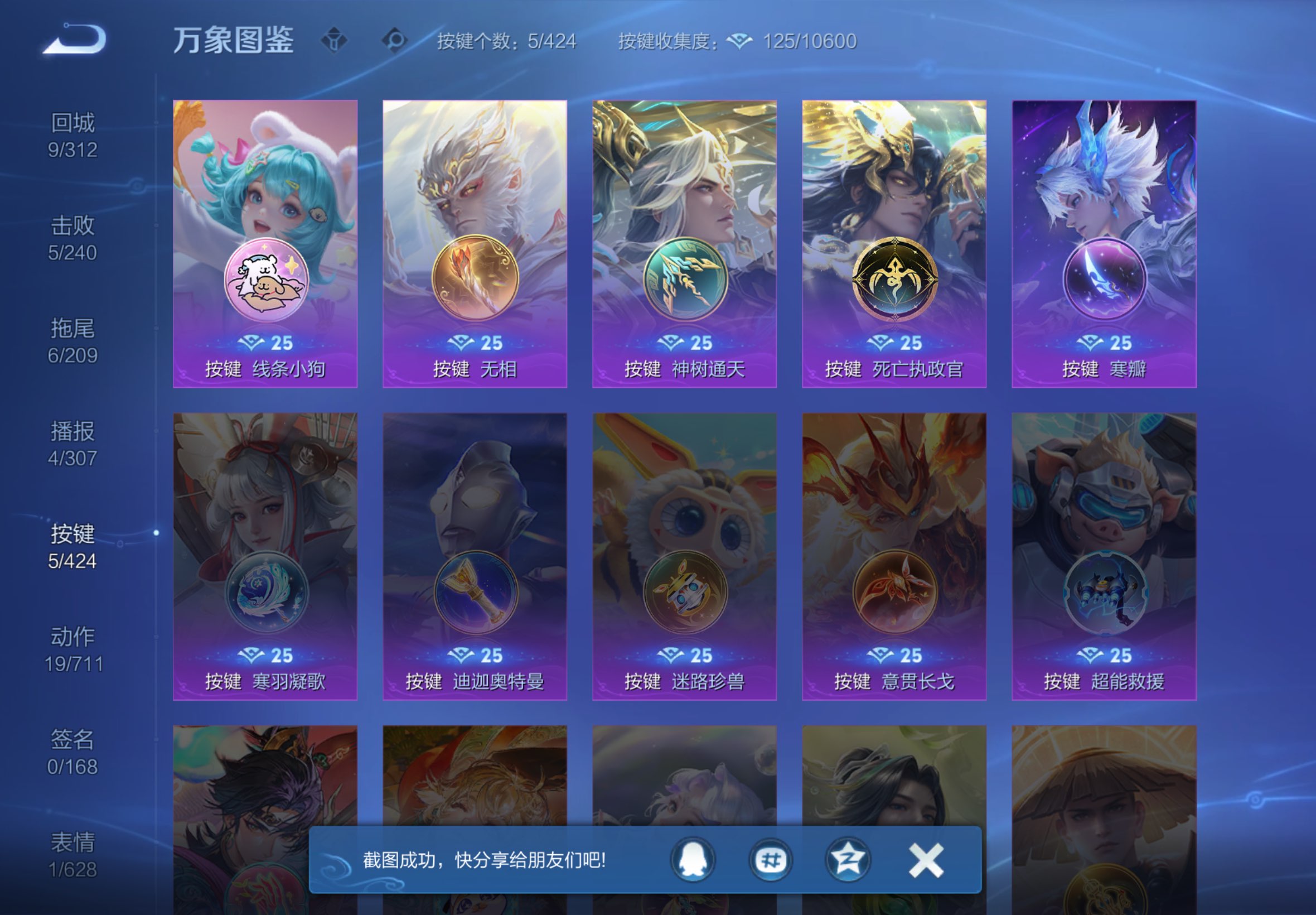 WZCMW4508699王者荣耀账号详情图13 WZCMW4508699王者荣耀账号详情图13