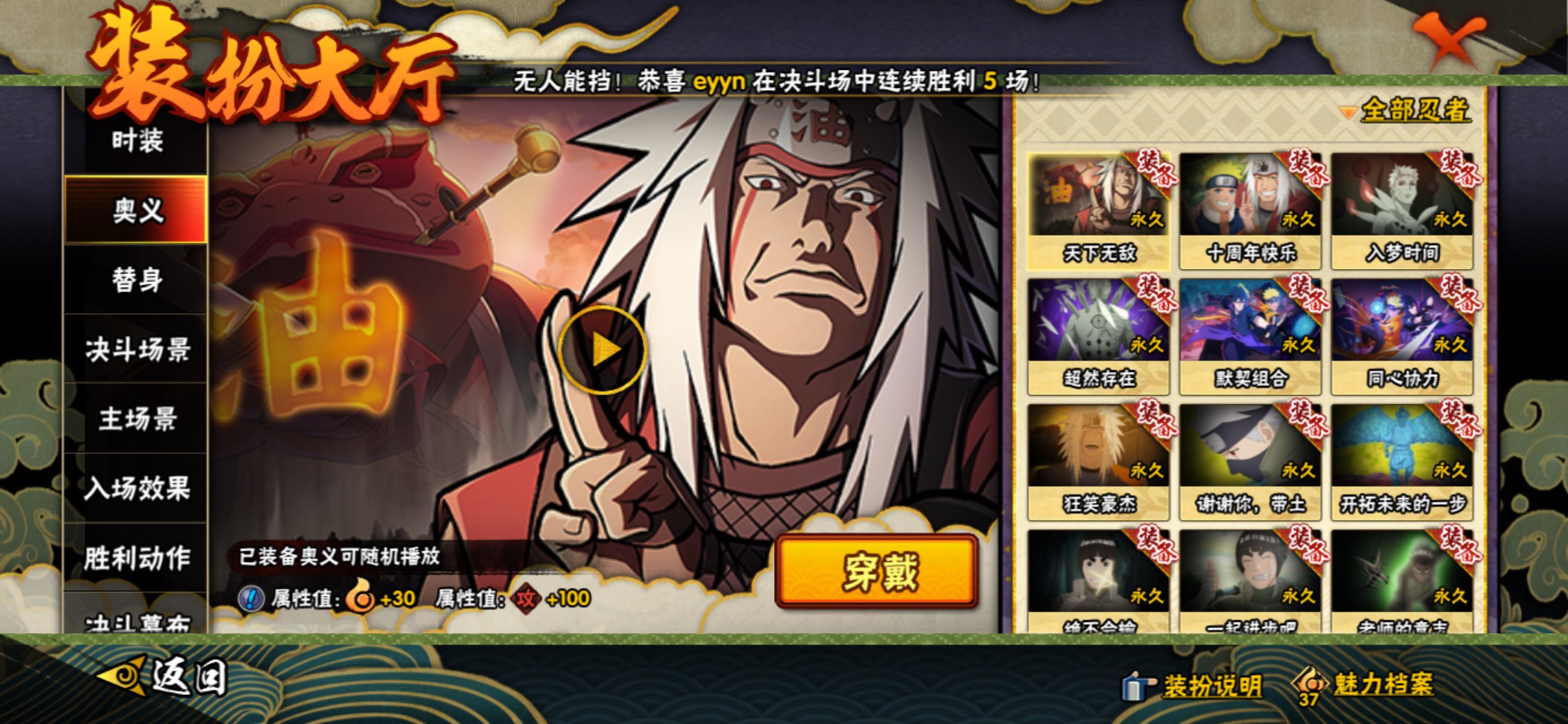 HYCMW444567火影忍者账号详情图18 HYCMW444567火影忍者账号详情图18