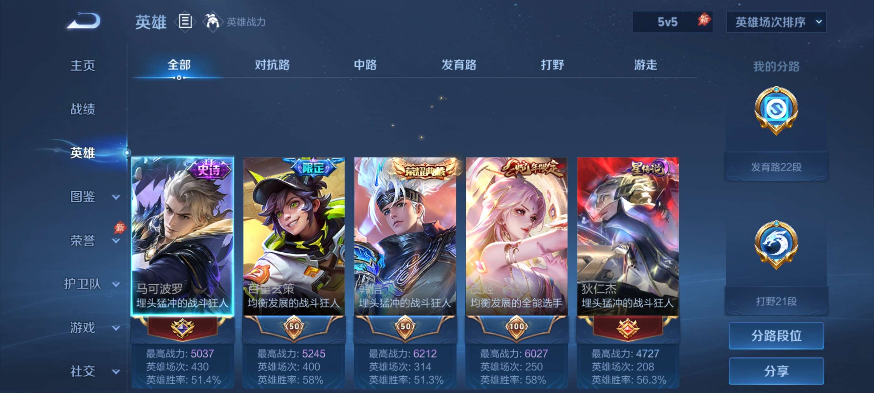 WZCMW4508688王者荣耀账号详情图1 WZCMW4508688王者荣耀账号详情图1