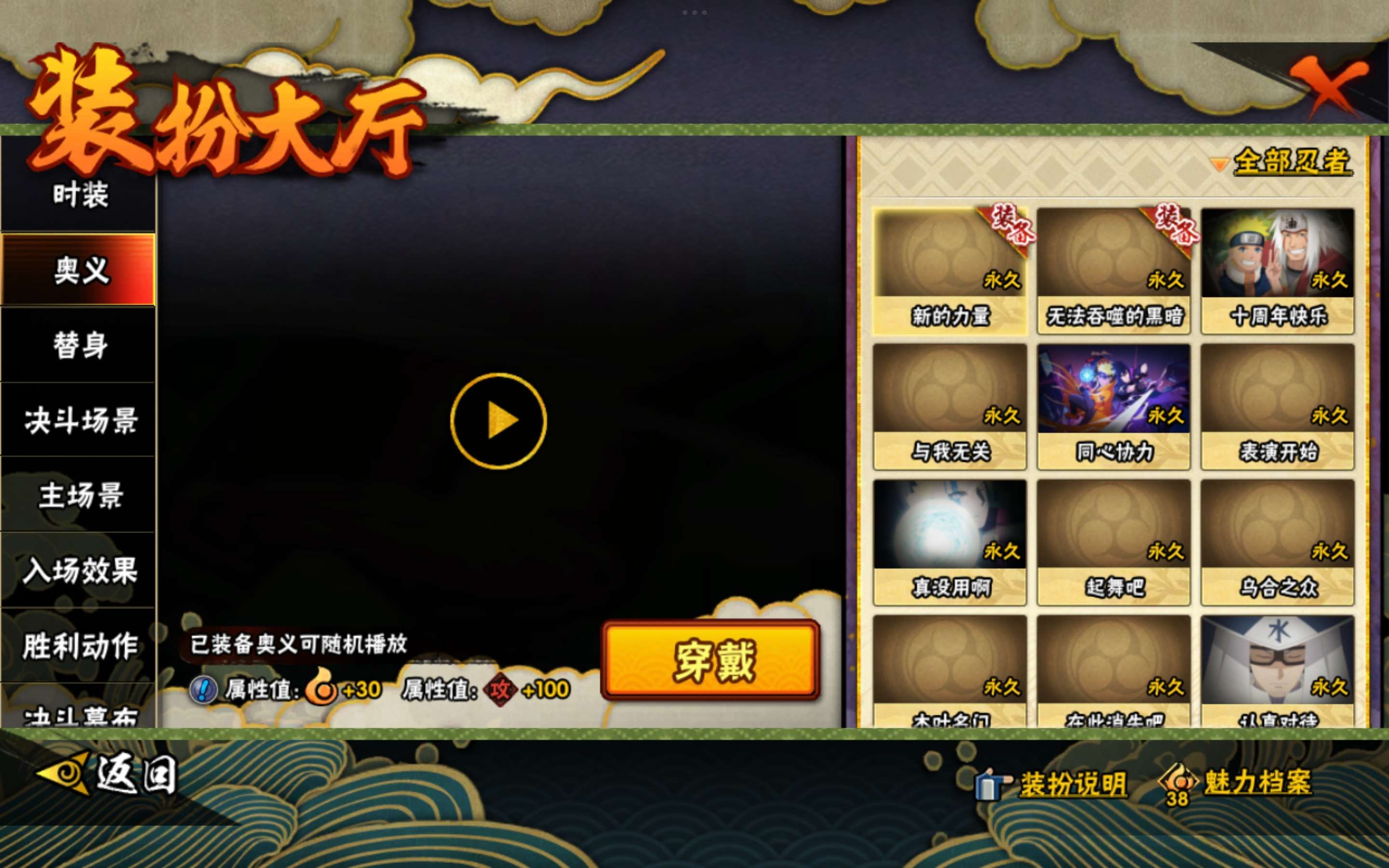 HYCMW444496火影忍者账号详情图16 HYCMW444496火影忍者账号详情图16