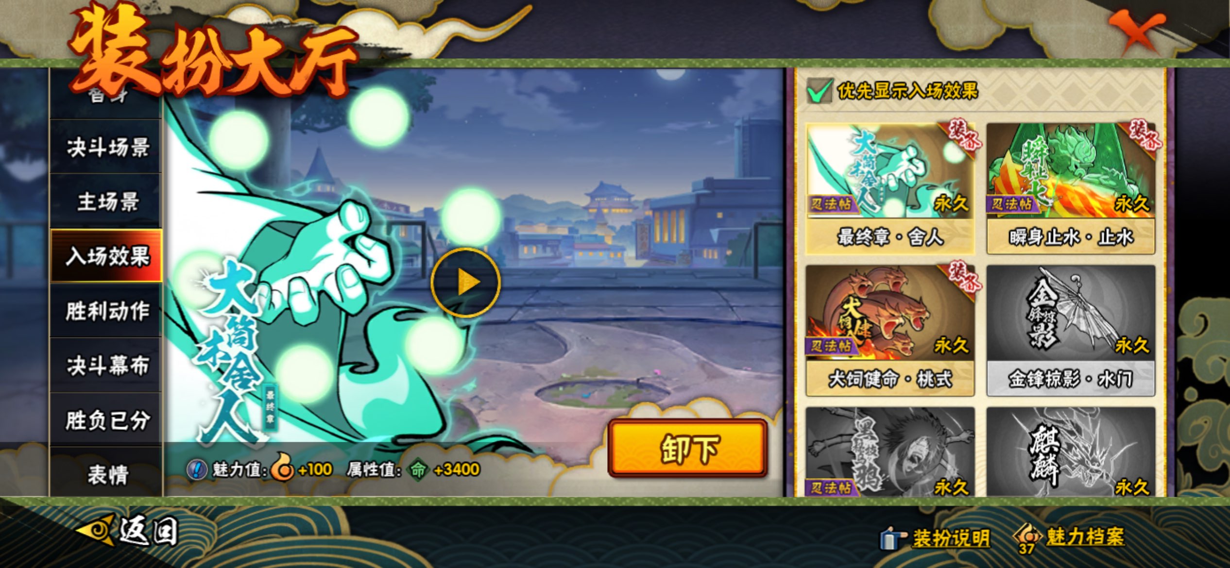 HYCMW444567火影忍者账号详情图22 HYCMW444567火影忍者账号详情图22
