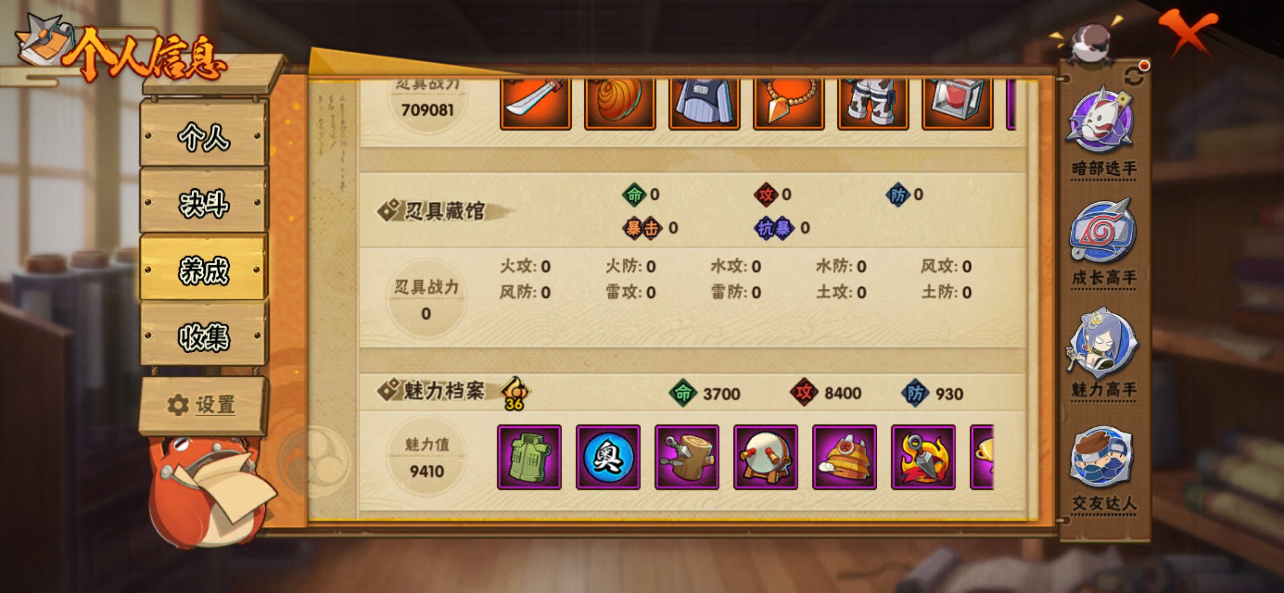 HYCMW444541火影忍者账号详情图10