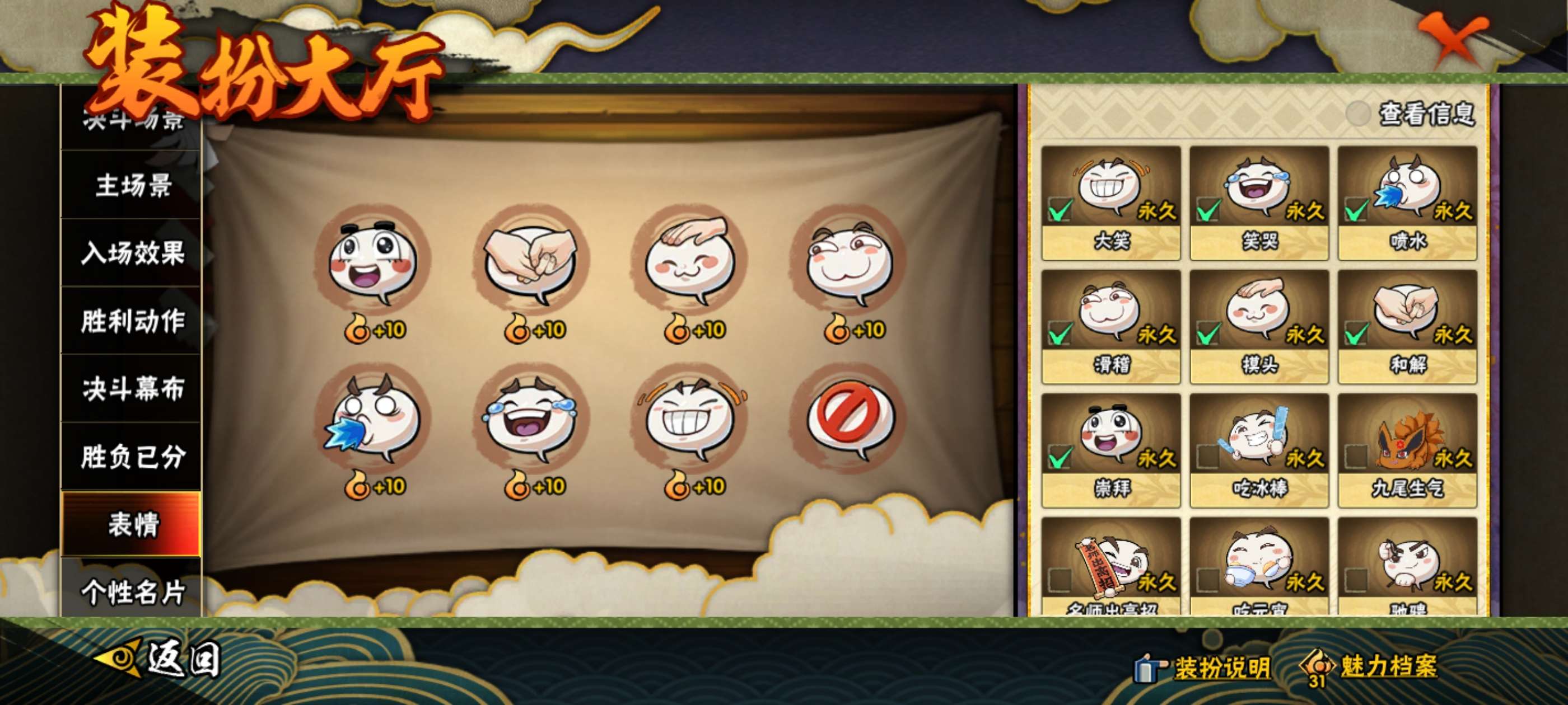 HYCMW444507火影忍者账号详情图13 HYCMW444507火影忍者账号详情图13