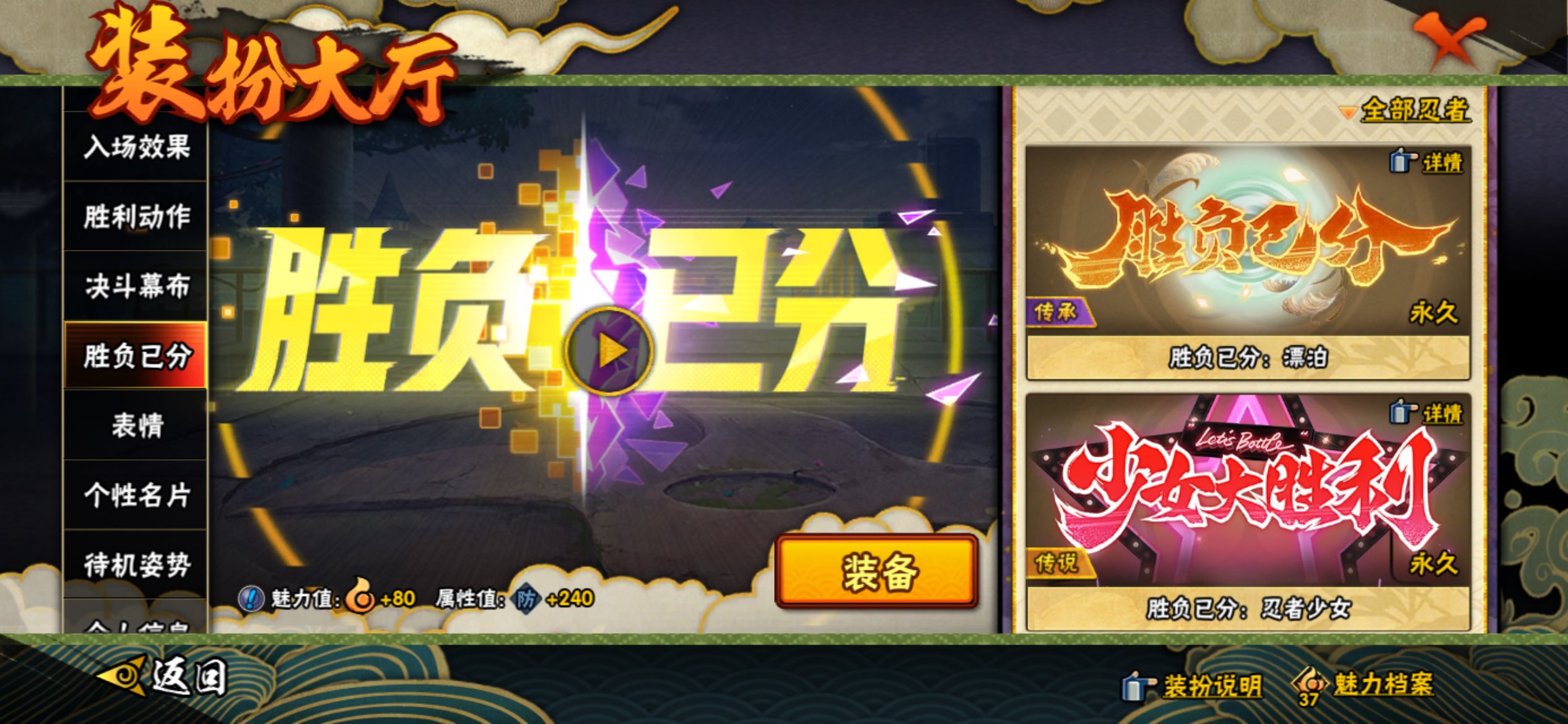 HYCMW444567火影忍者账号详情图25 HYCMW444567火影忍者账号详情图25