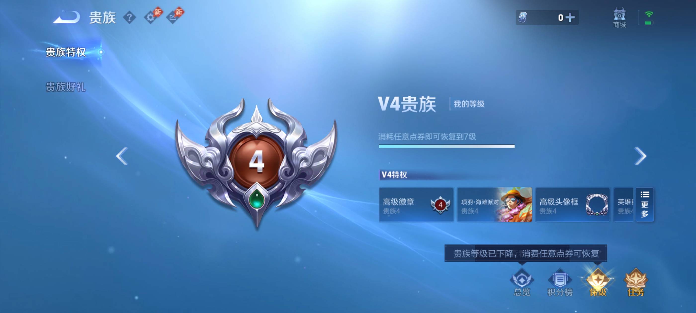 WZCMW4508688王者荣耀账号详情图10 WZCMW4508688王者荣耀账号详情图10