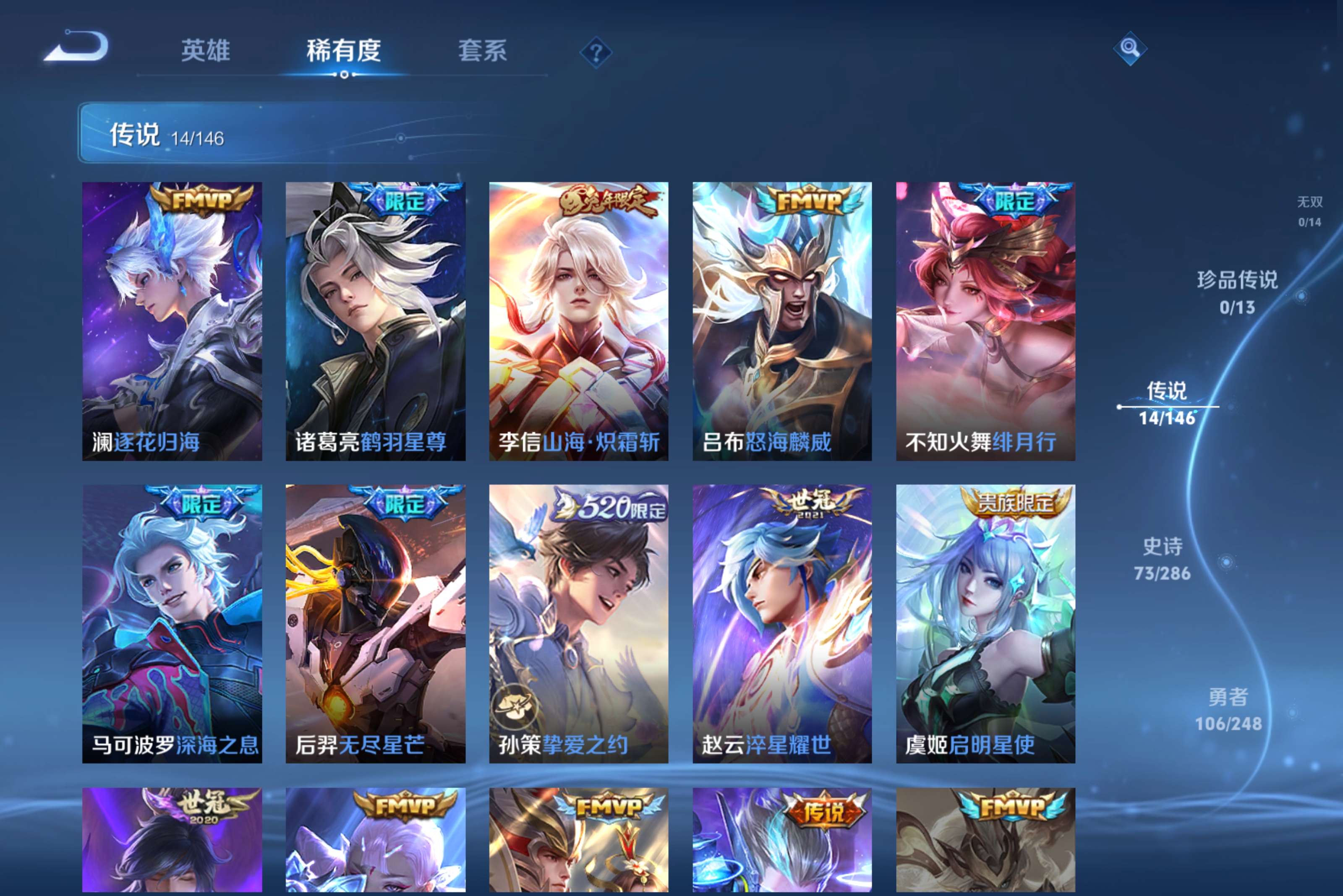 WZCMW4510587王者荣耀账号详情图11 WZCMW4510587王者荣耀账号详情图11