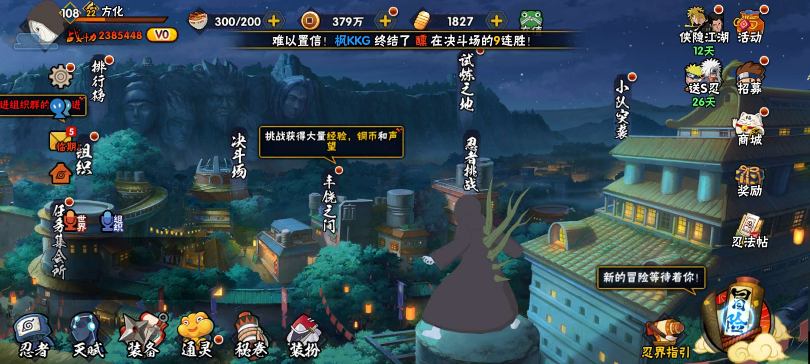 HYCMW444510火影忍者账号详情图2
